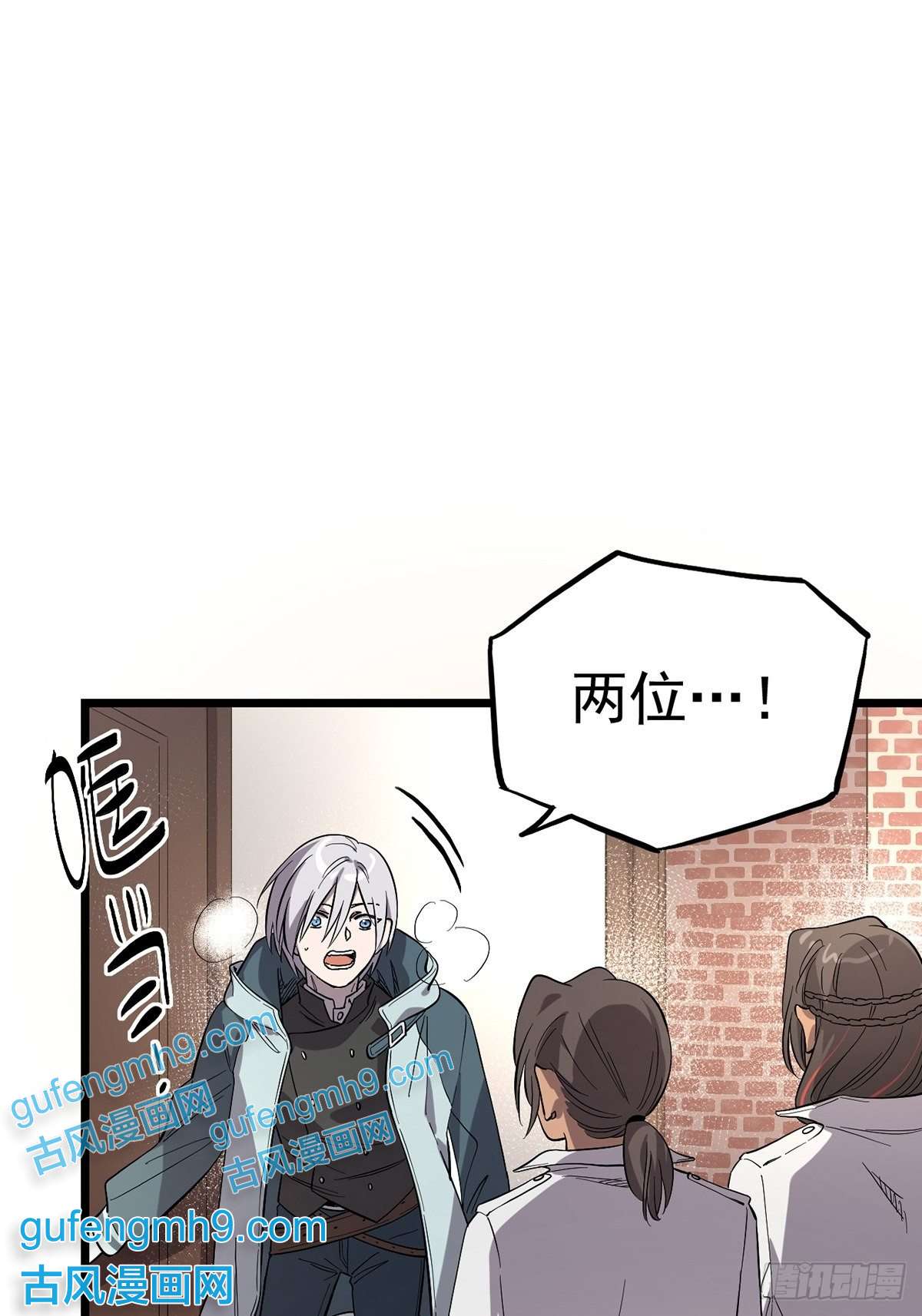 失落之门015 “愉快”的早晨