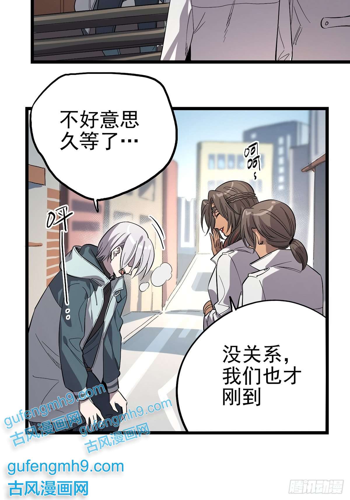 失落之门015 “愉快”的早晨