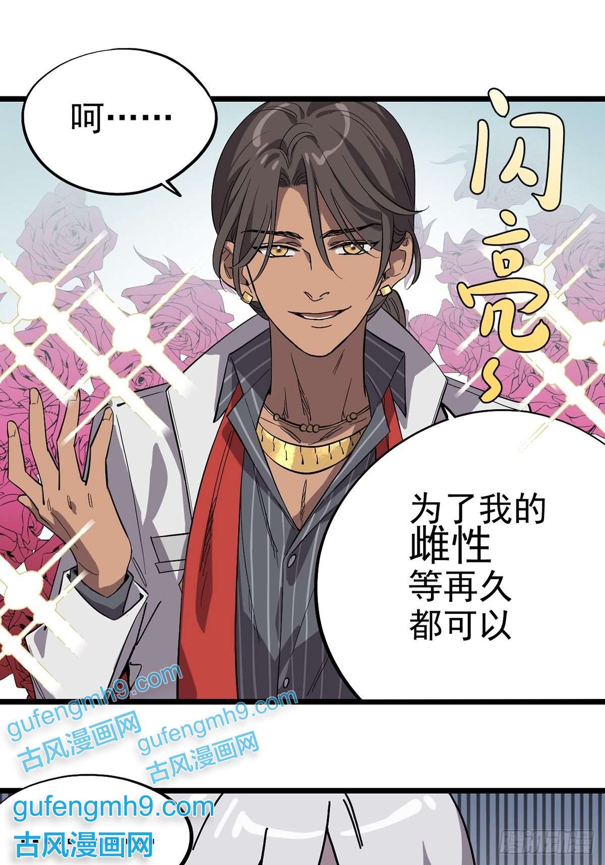 失落之门015 “愉快”的早晨