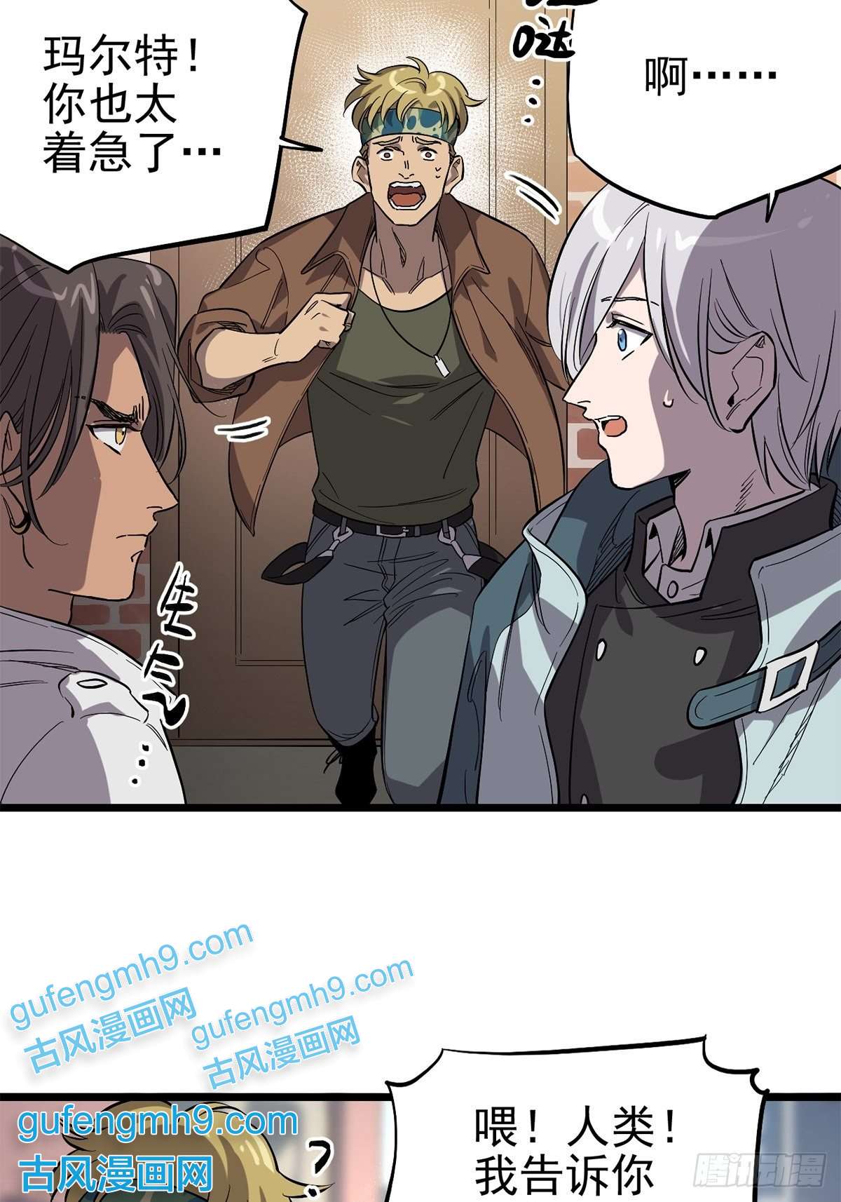 失落之门015 “愉快”的早晨