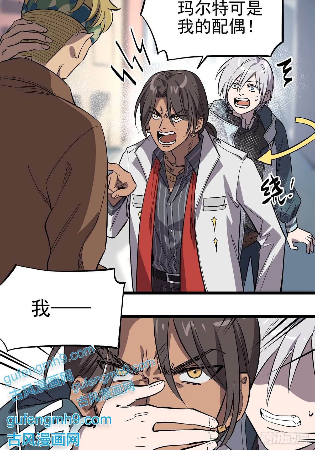 失落之门015 “愉快”的早晨