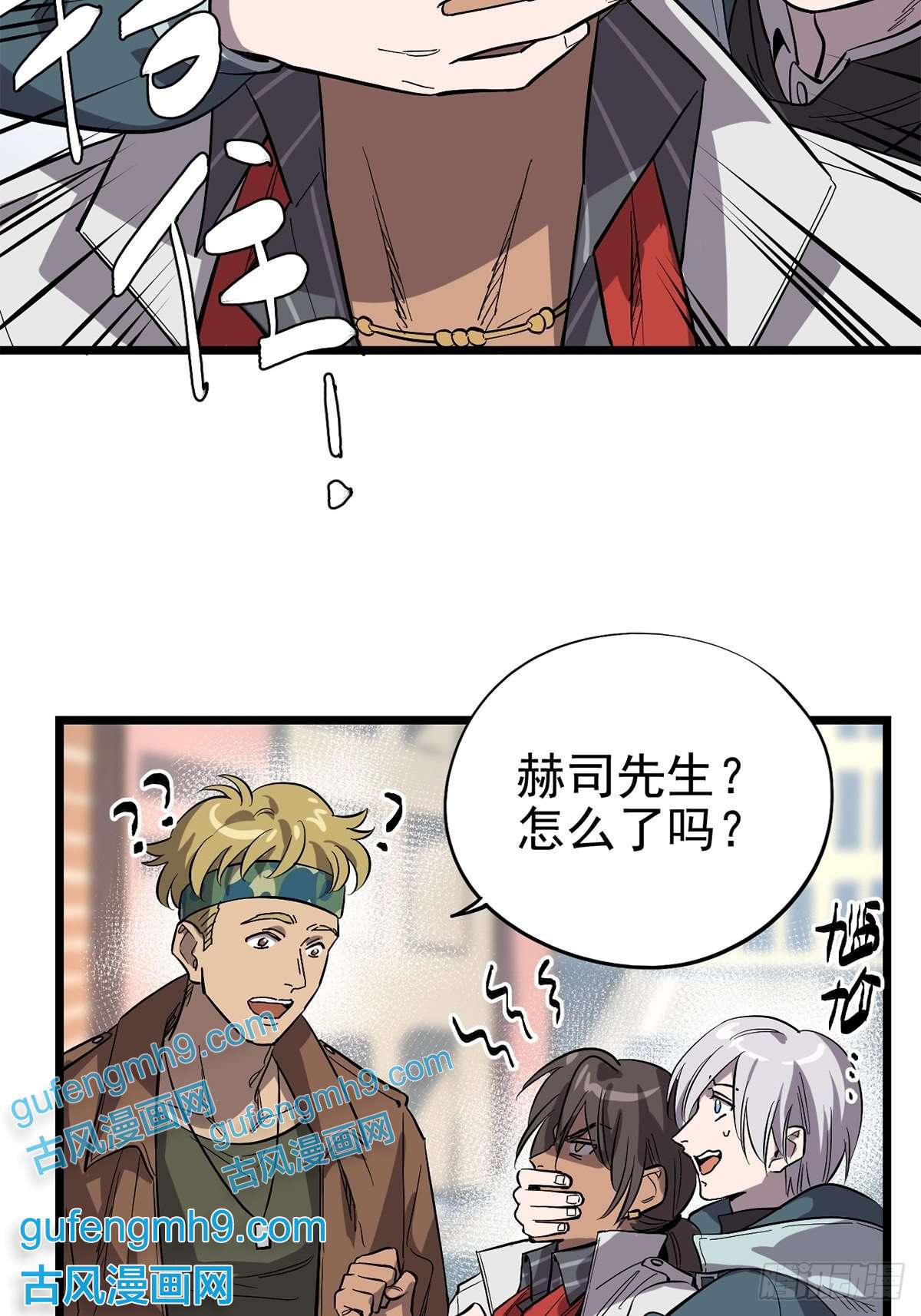 失落之门015 “愉快”的早晨