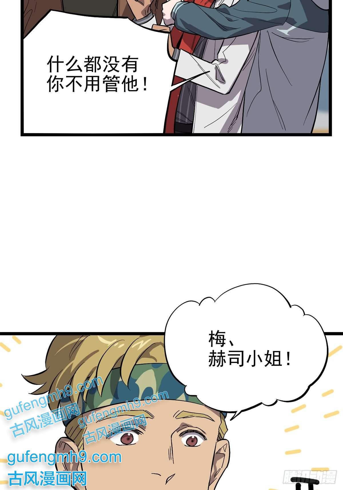 失落之门015 “愉快”的早晨