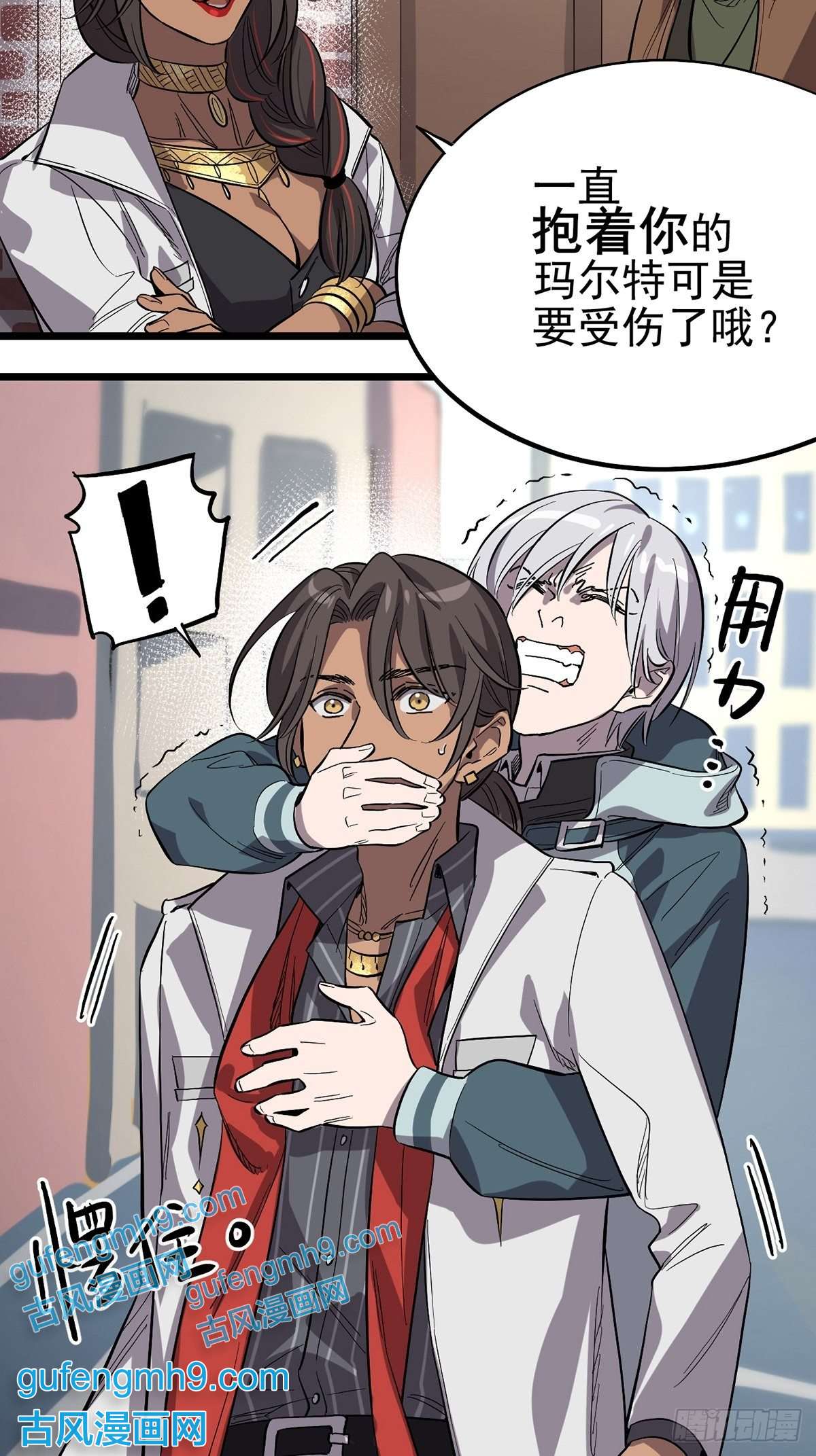 失落之门015 “愉快”的早晨