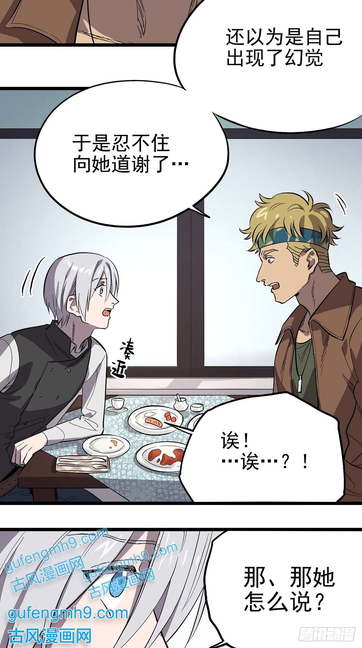 失落之门015 “愉快”的早晨