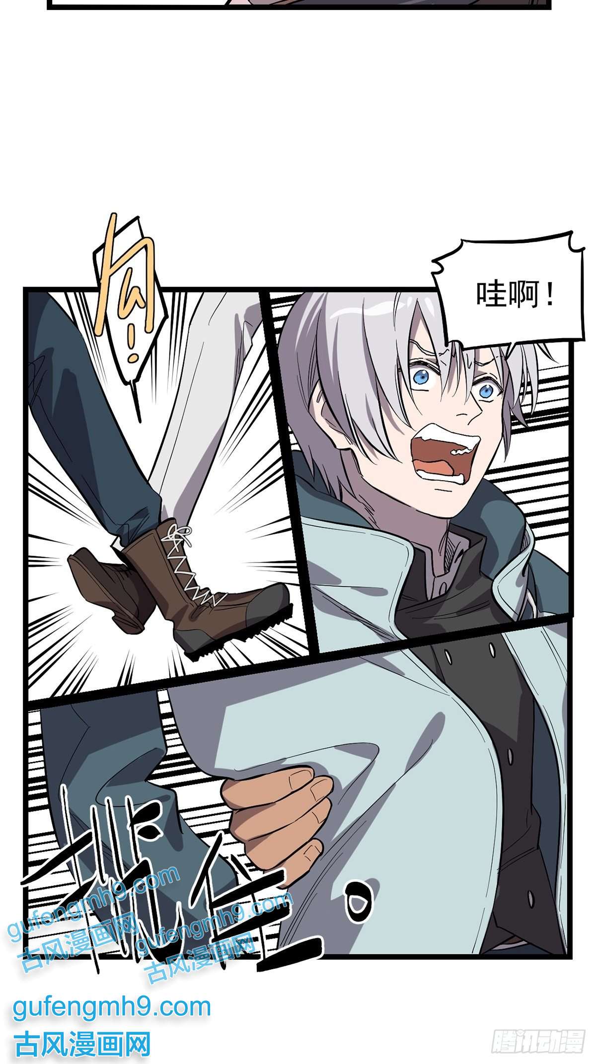 失落之门015 “愉快”的早晨