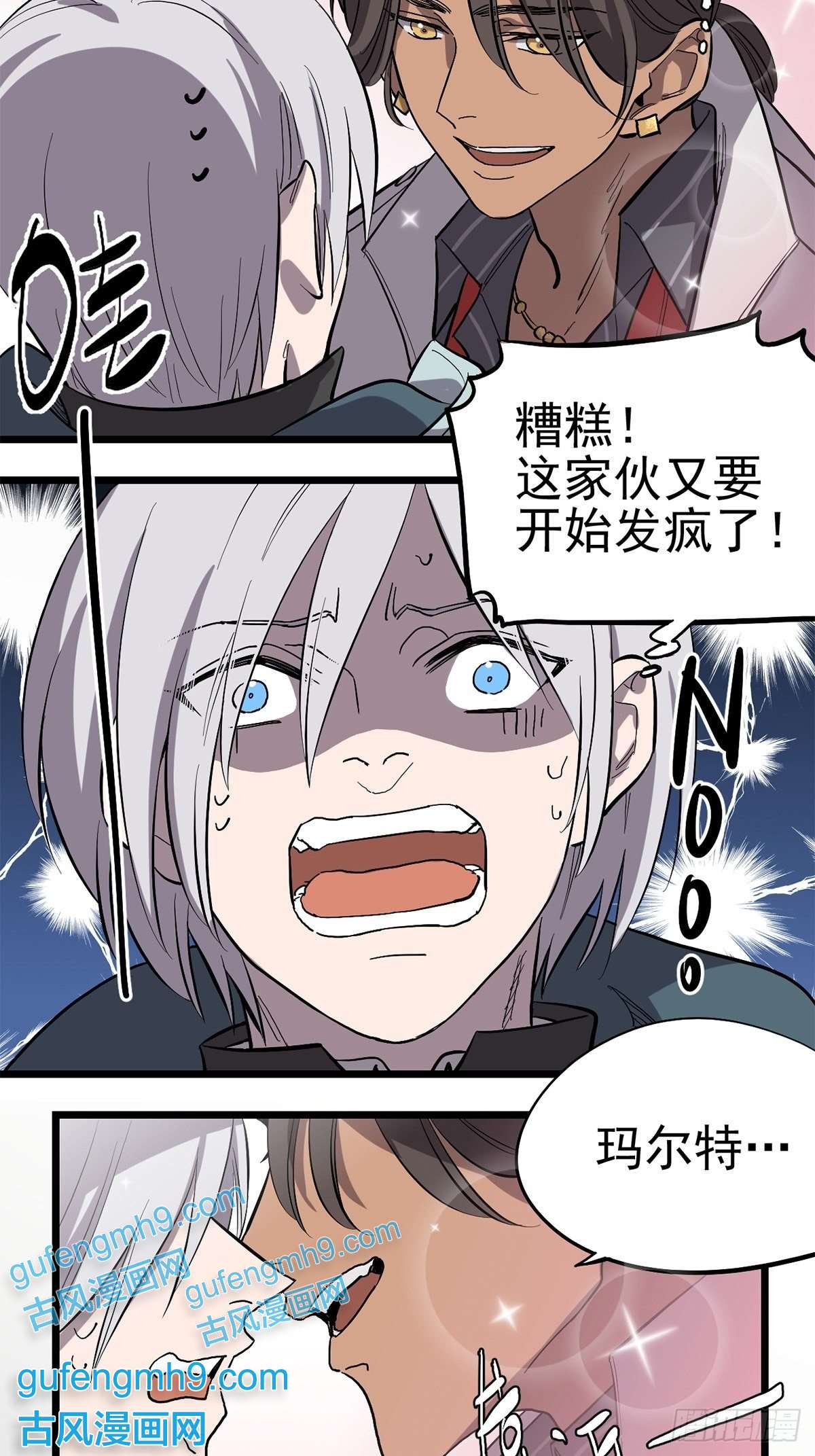 失落之门015 “愉快”的早晨