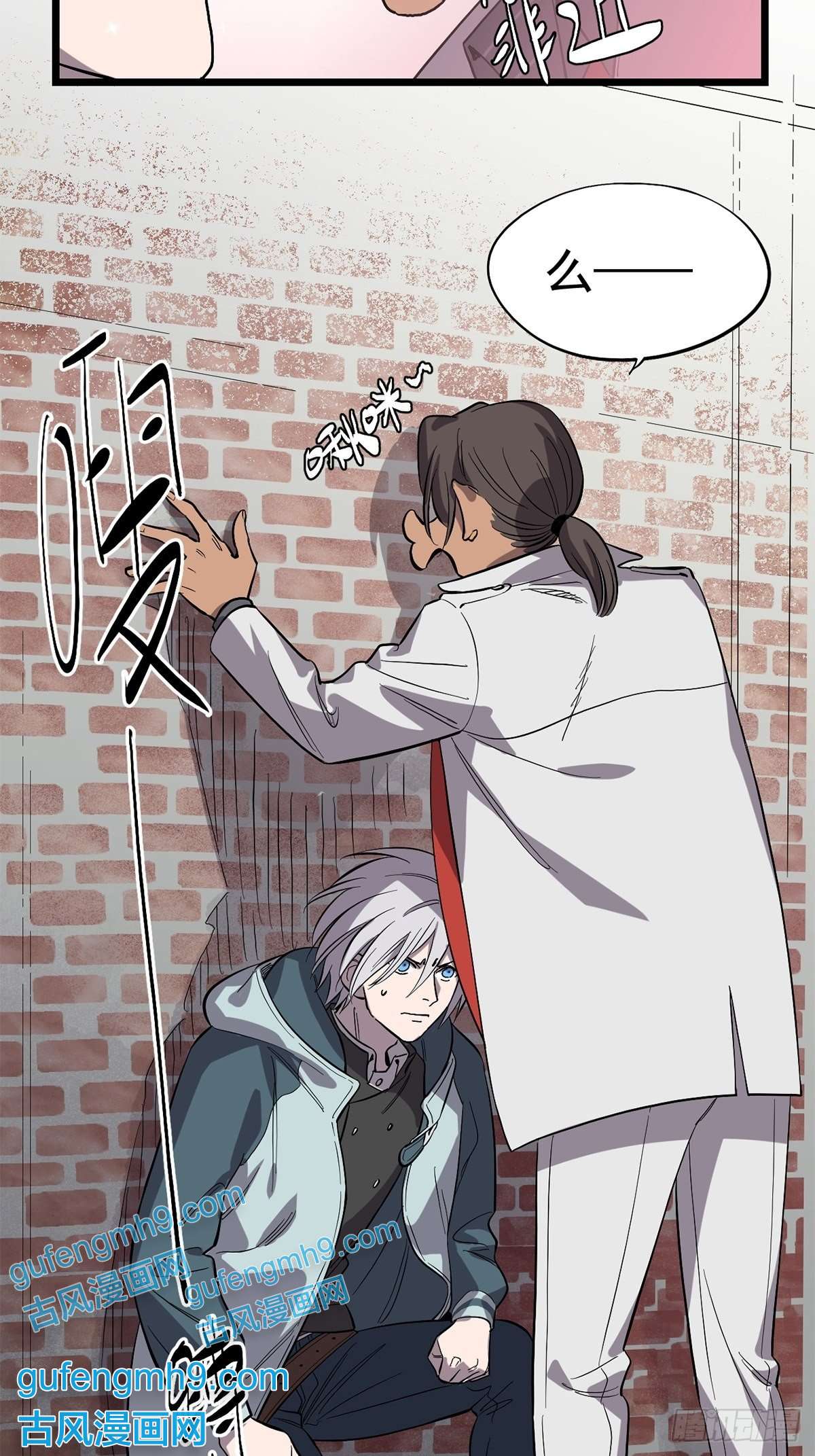 失落之门015 “愉快”的早晨