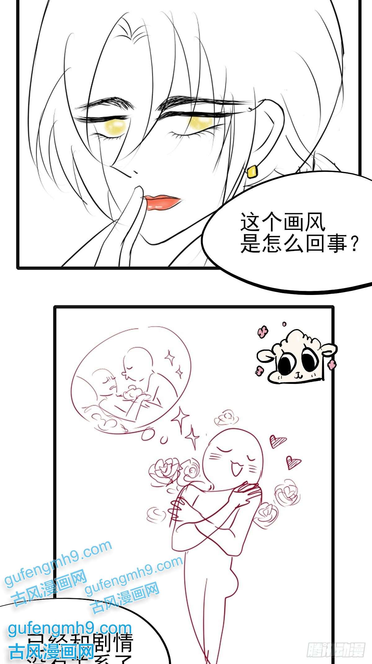 失落之门015 “愉快”的早晨