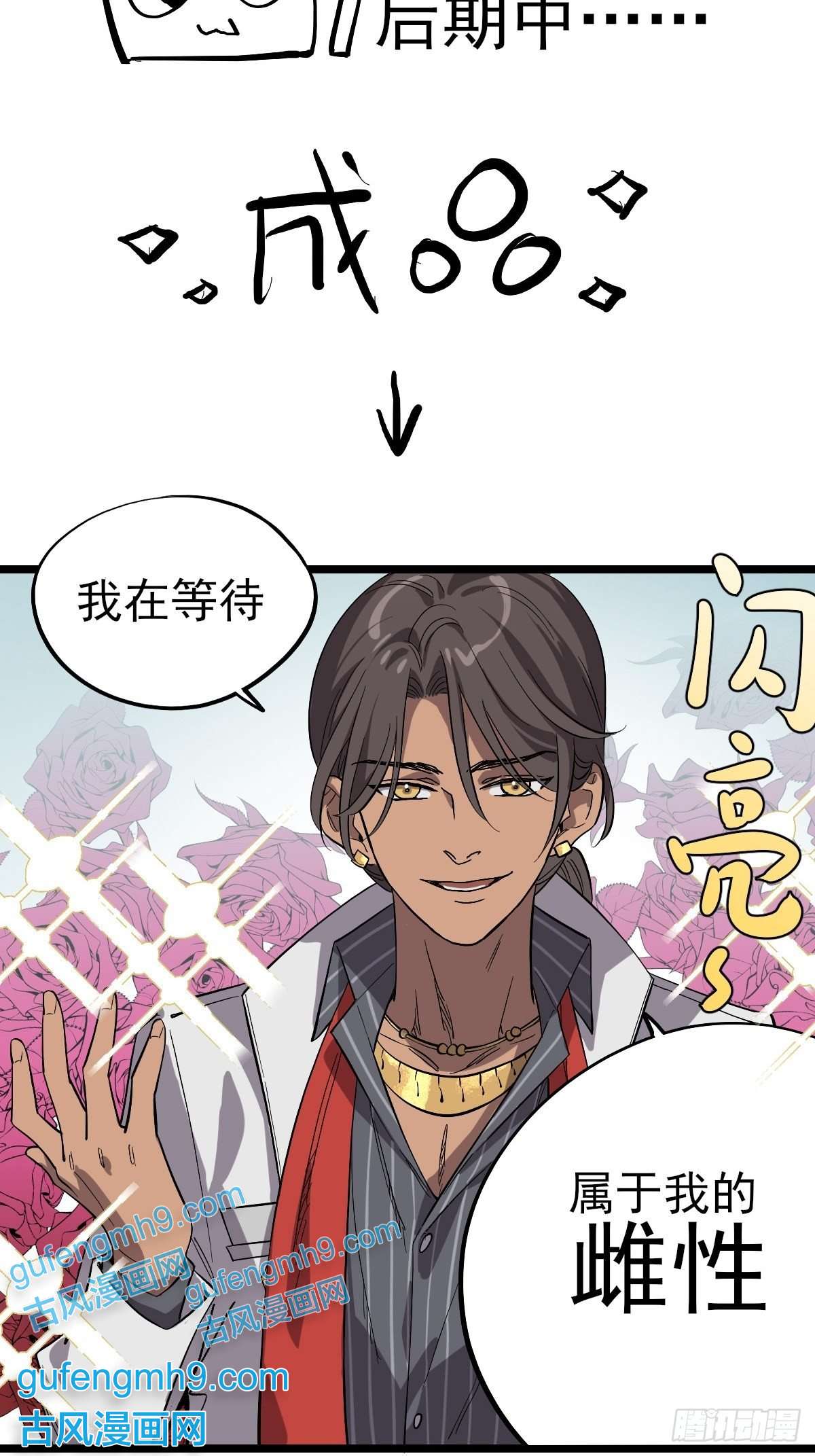 失落之门015 “愉快”的早晨