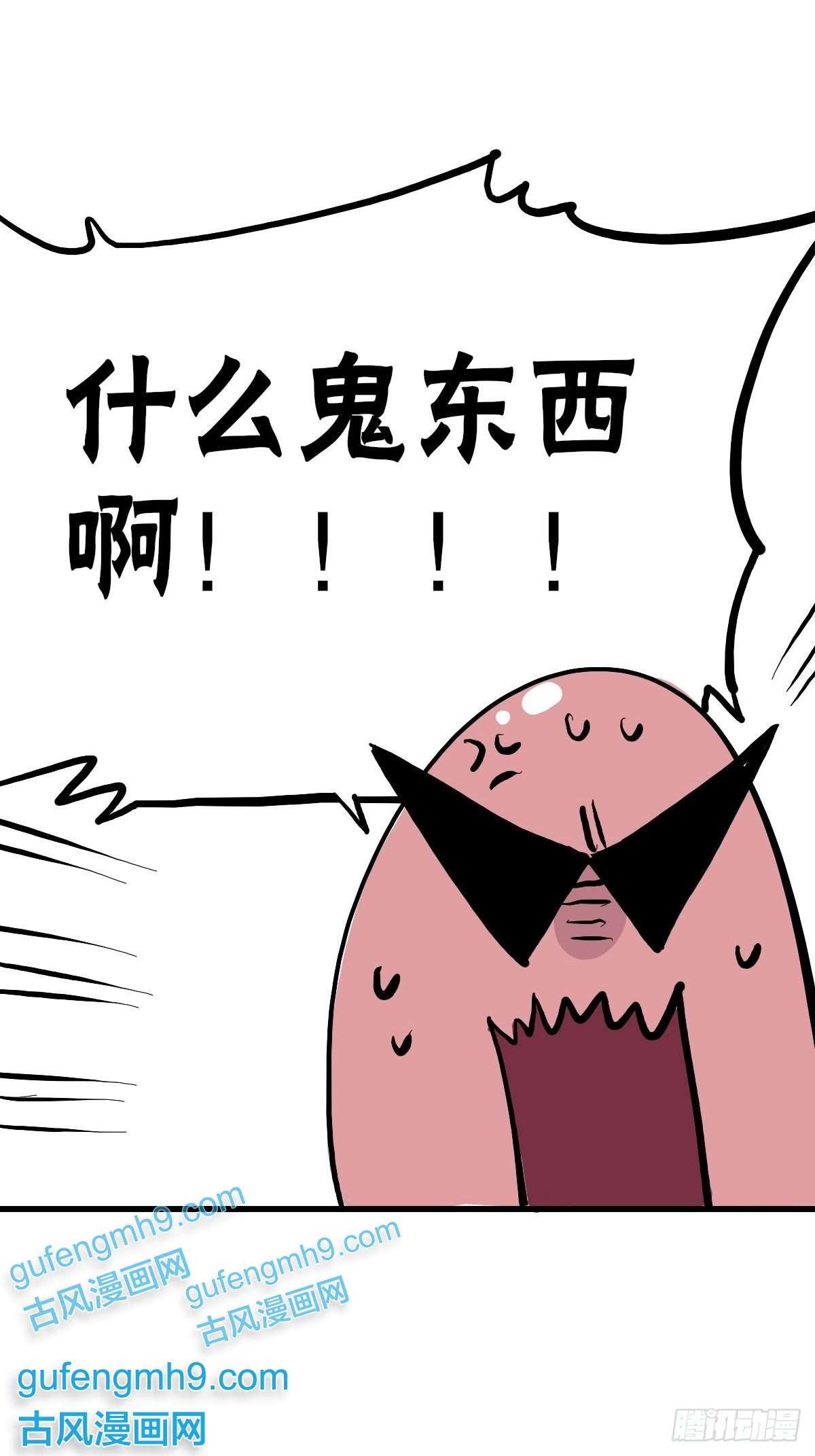 失落之门015 “愉快”的早晨