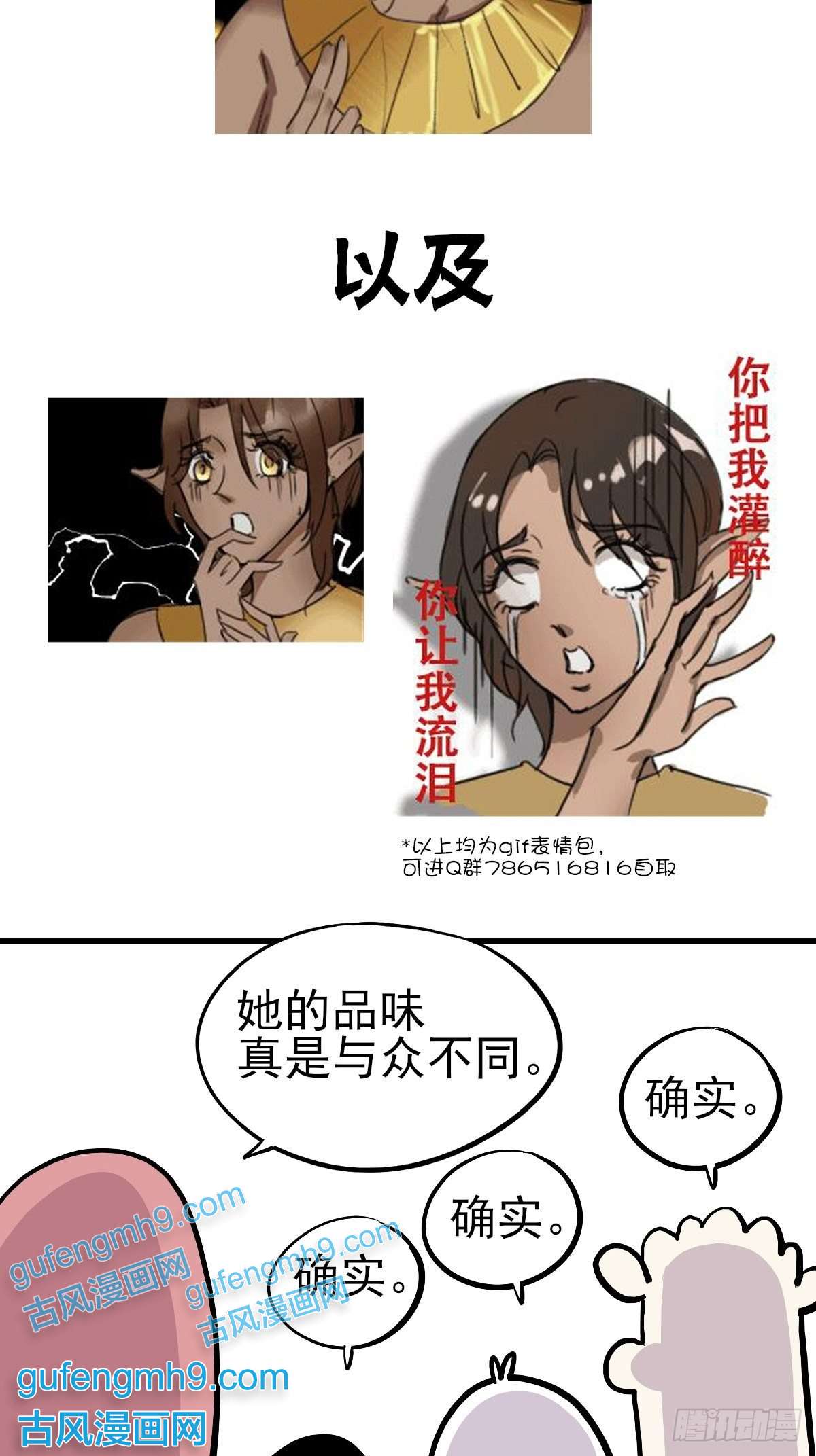 失落之门015 “愉快”的早晨