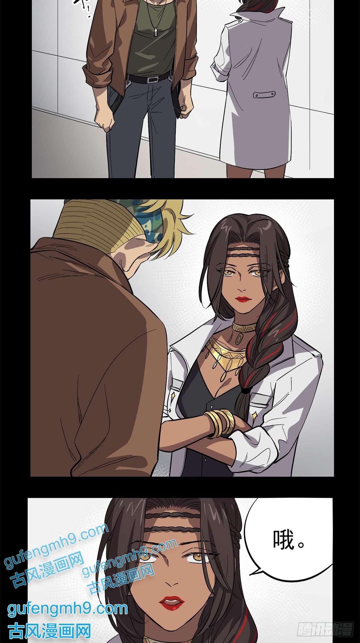 失落之门015 “愉快”的早晨