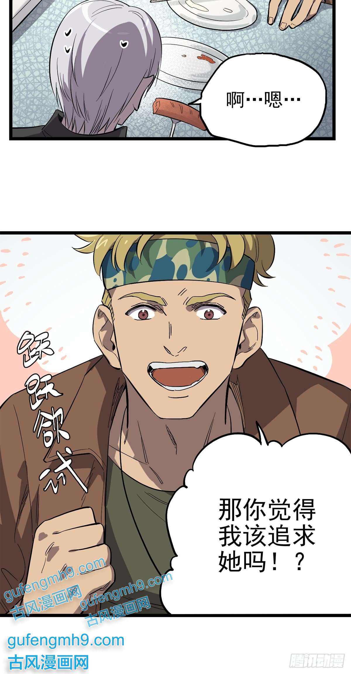 失落之门015 “愉快”的早晨