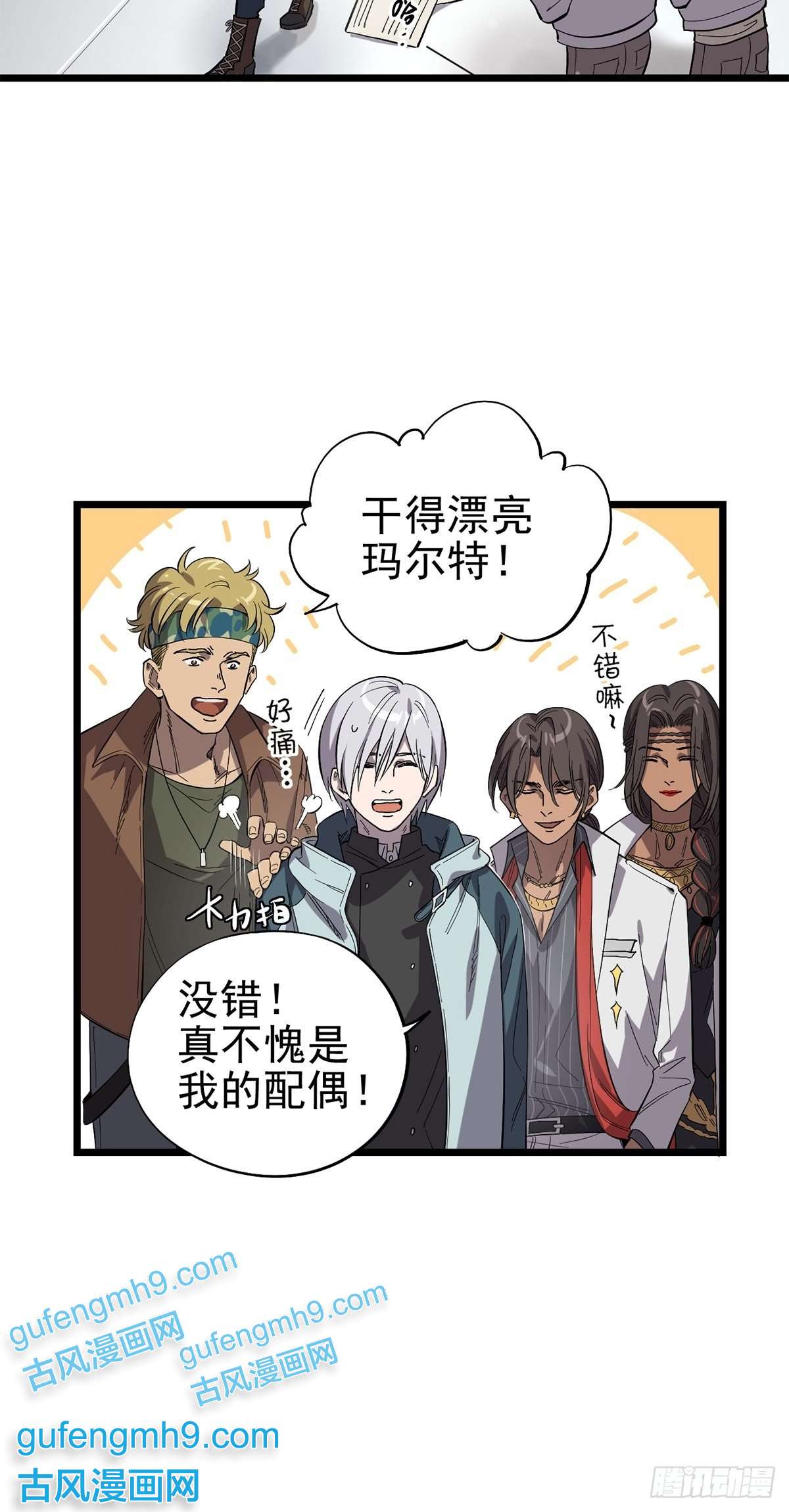 失落之门017 “霍普教授的儿子”