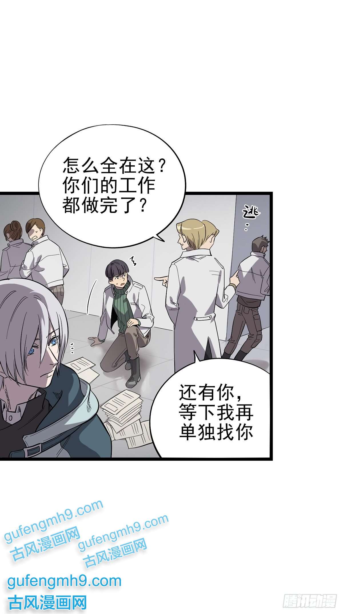 失落之门017 “霍普教授的儿子”