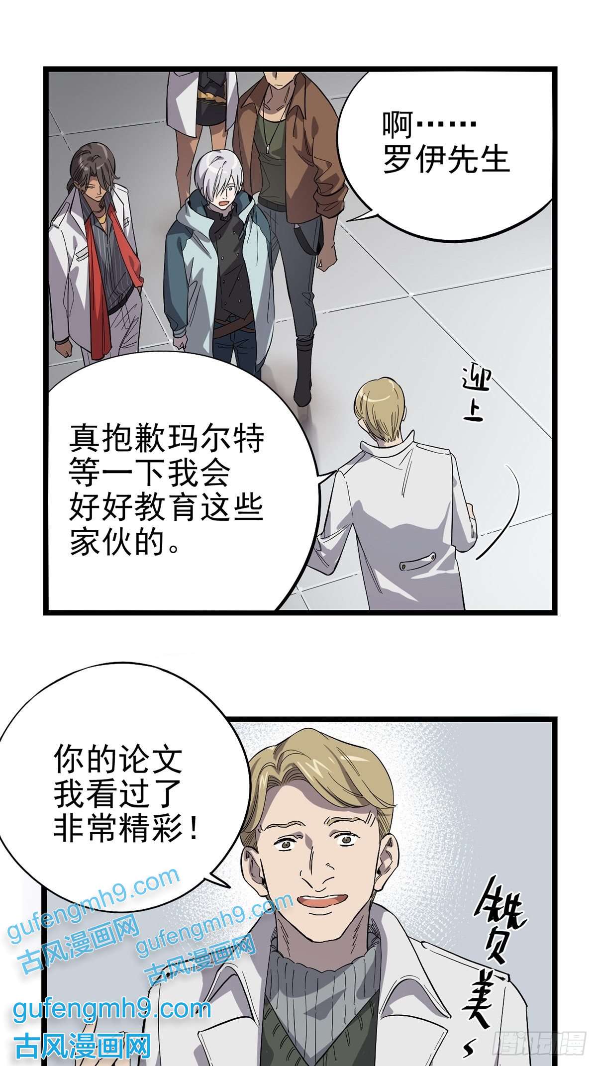 失落之门017 “霍普教授的儿子”