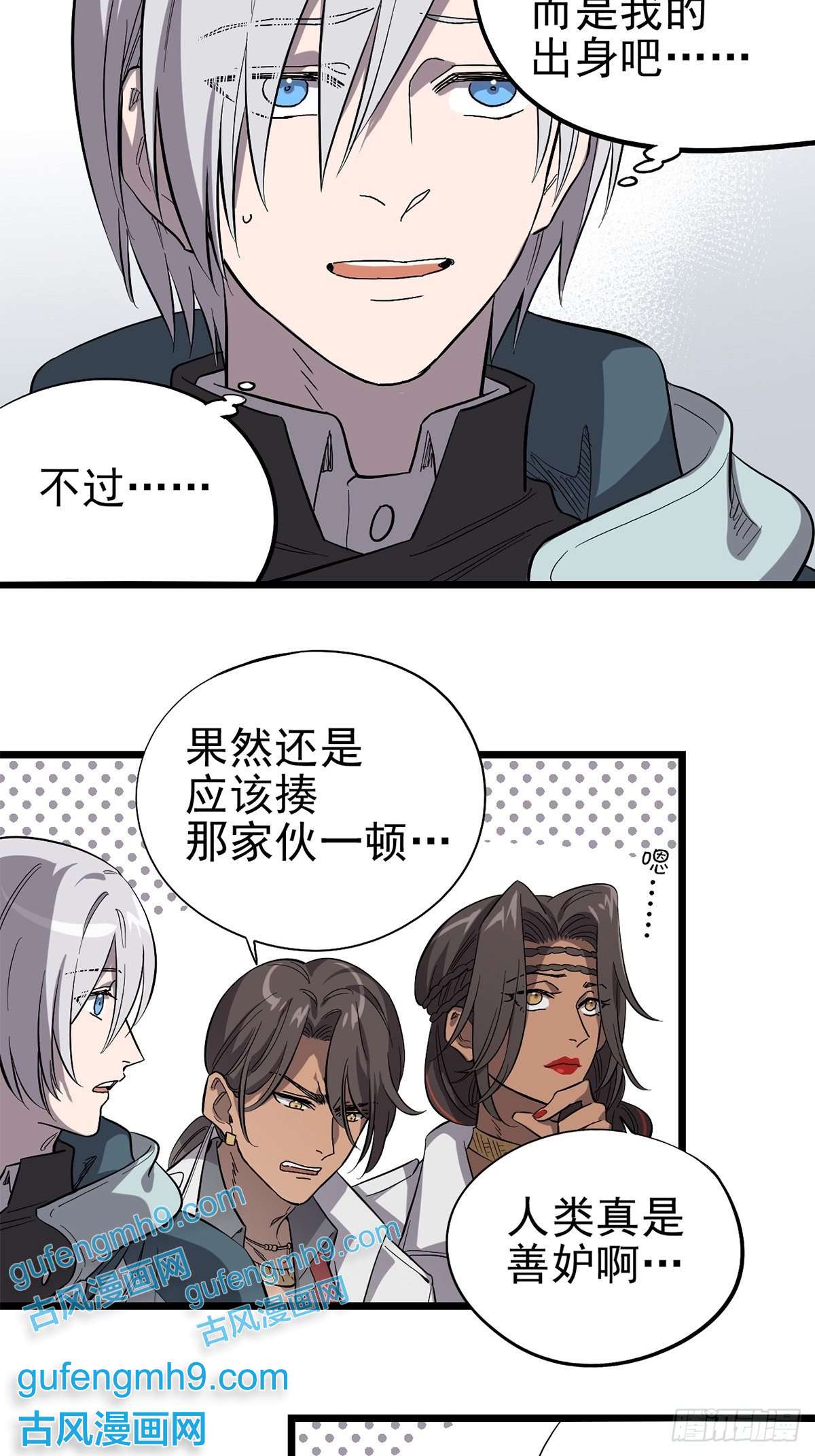 失落之门017 “霍普教授的儿子”