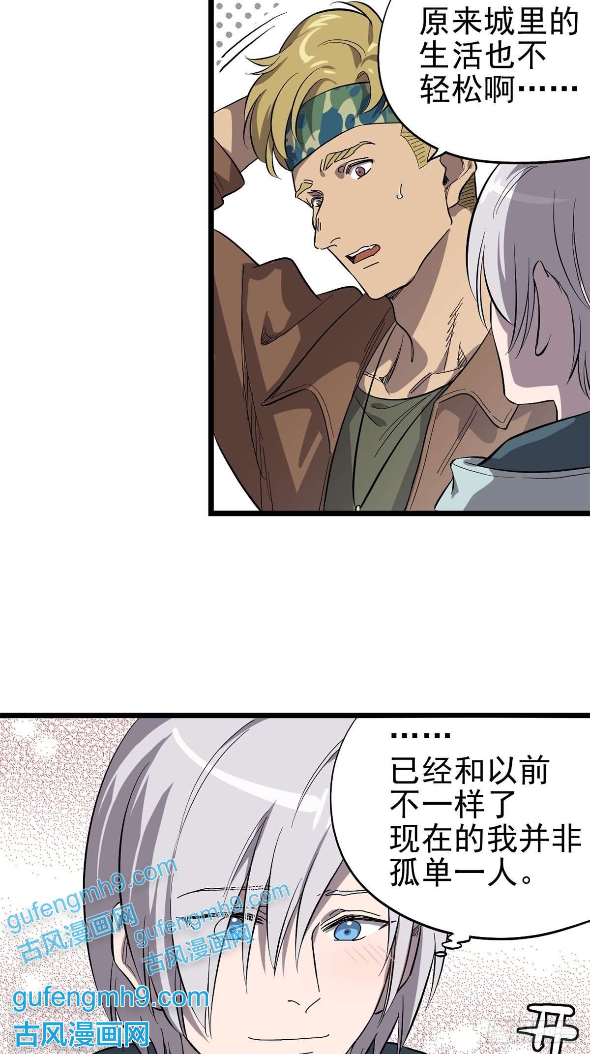 失落之门017 “霍普教授的儿子”