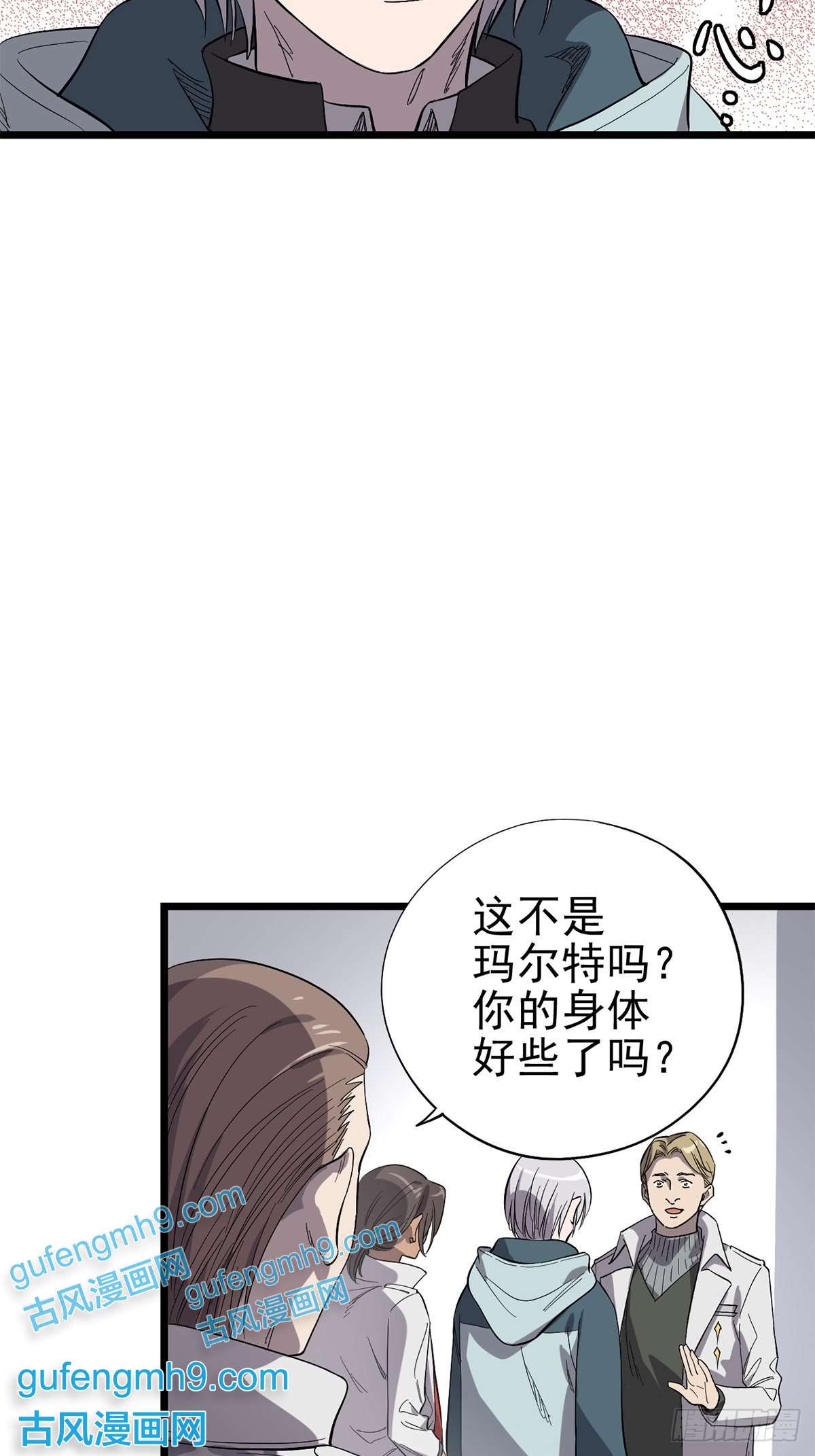 失落之门017 “霍普教授的儿子”