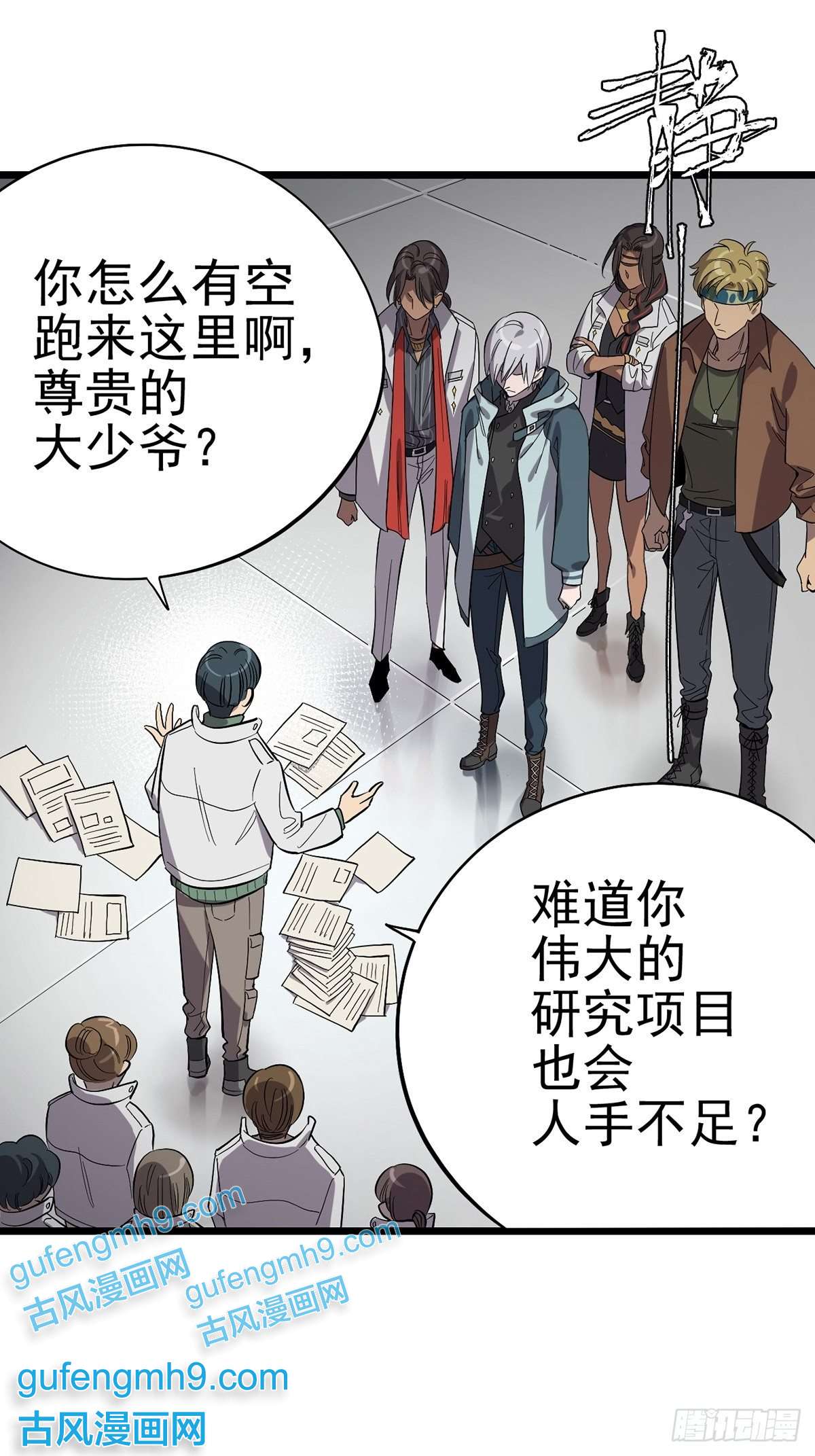 失落之门017 “霍普教授的儿子”