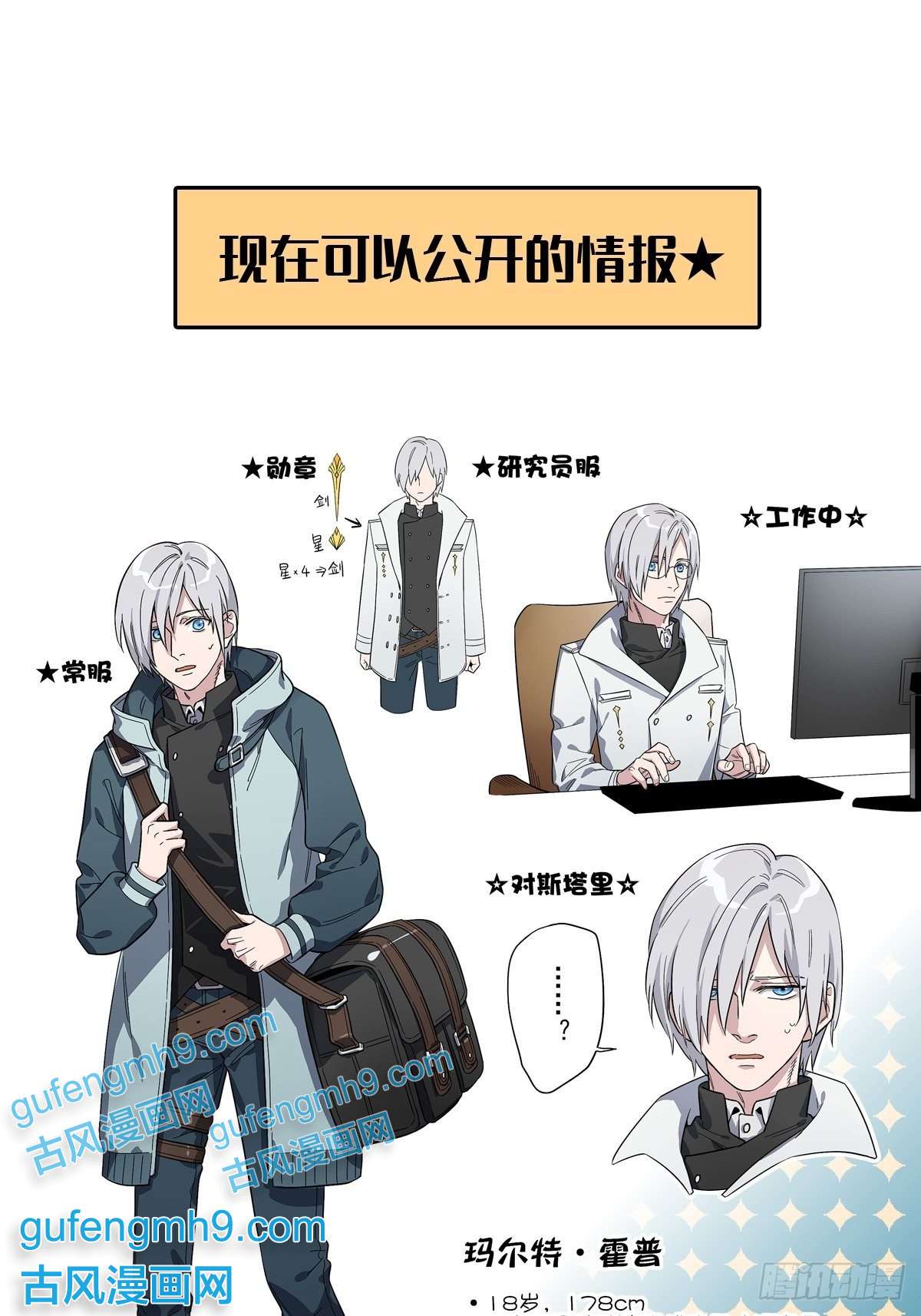 失落之门017 “霍普教授的儿子”