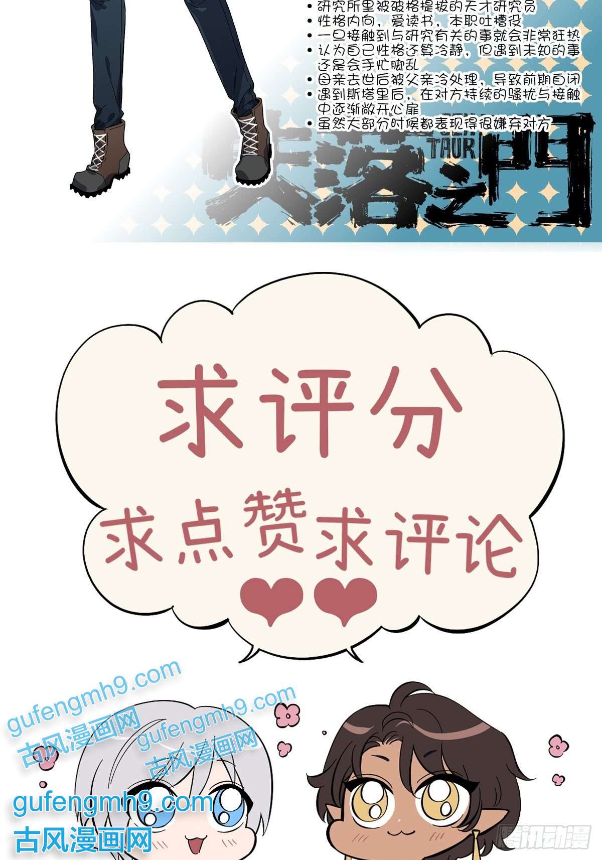 失落之门017 “霍普教授的儿子”