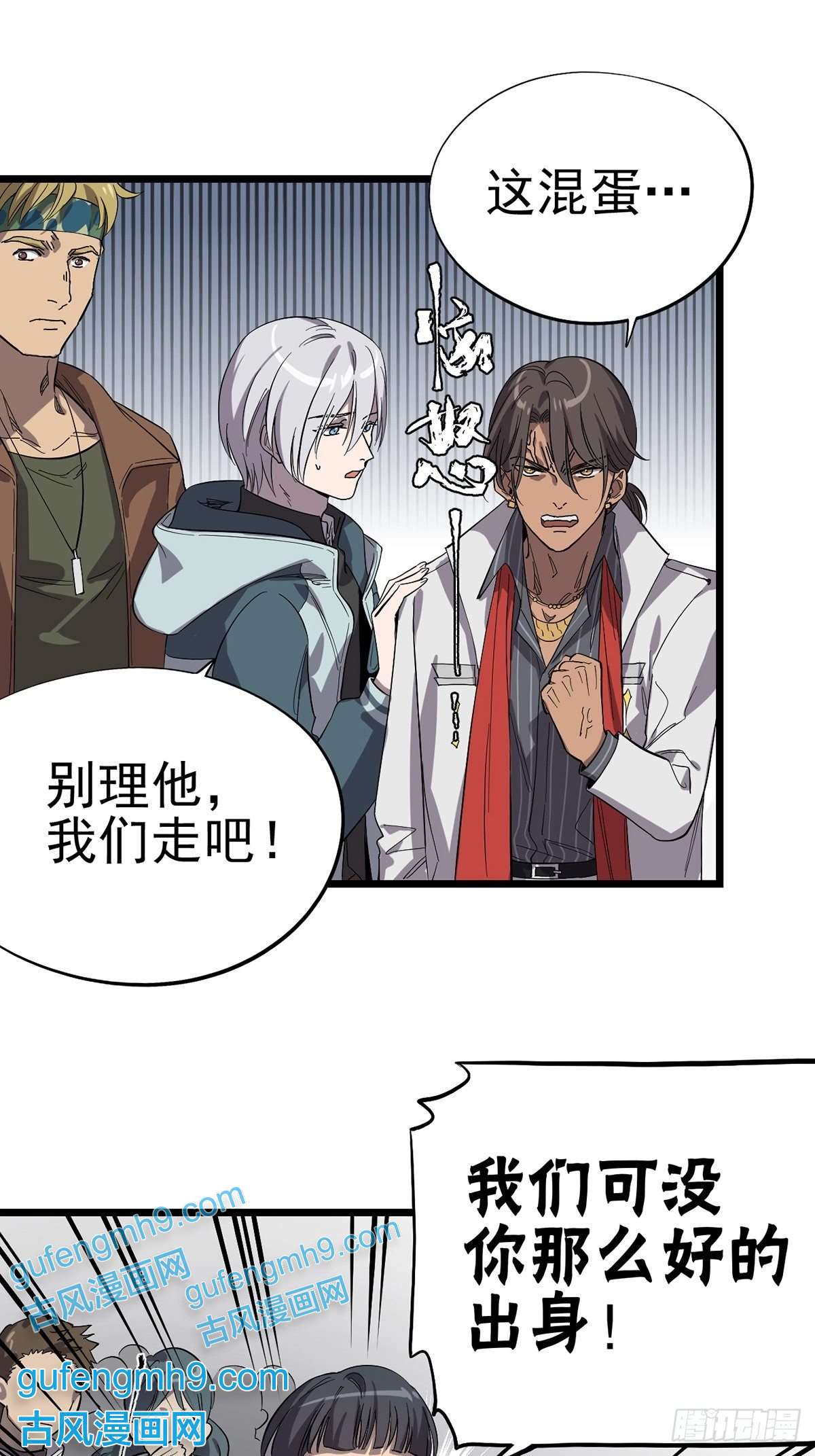 失落之门017 “霍普教授的儿子”