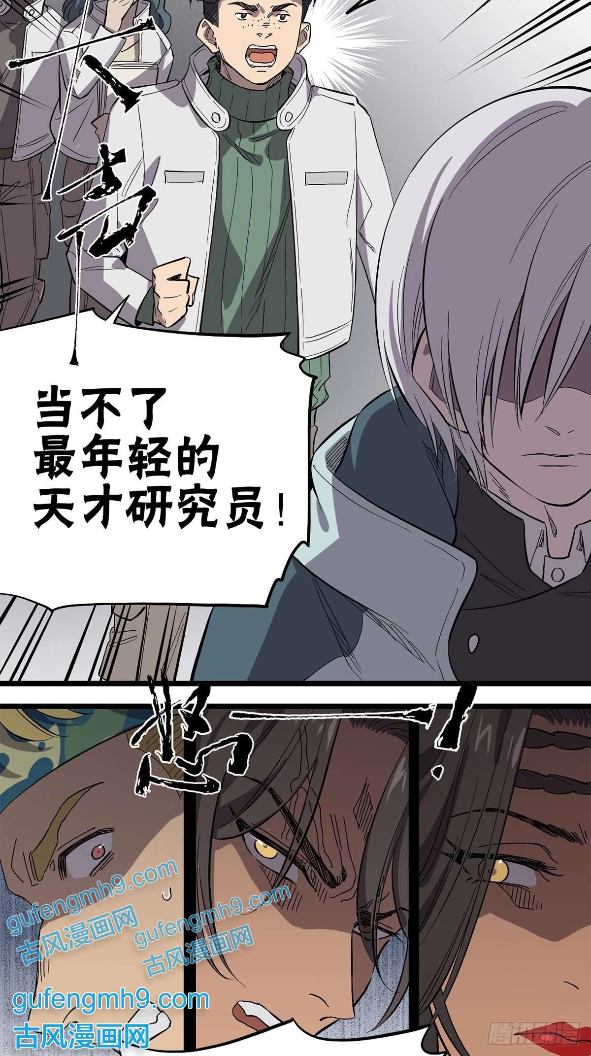 失落之门017 “霍普教授的儿子”