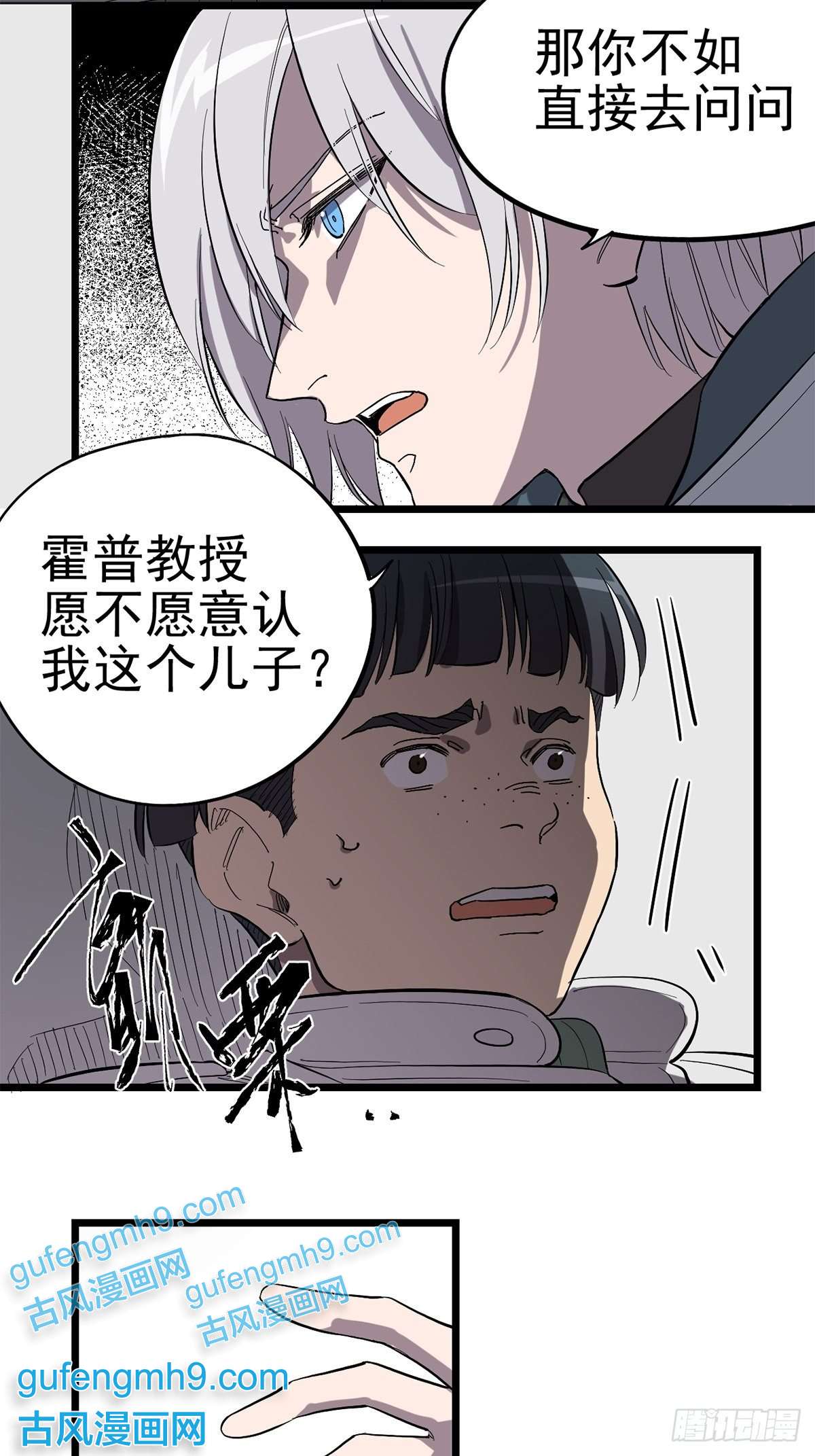 失落之门017 “霍普教授的儿子”