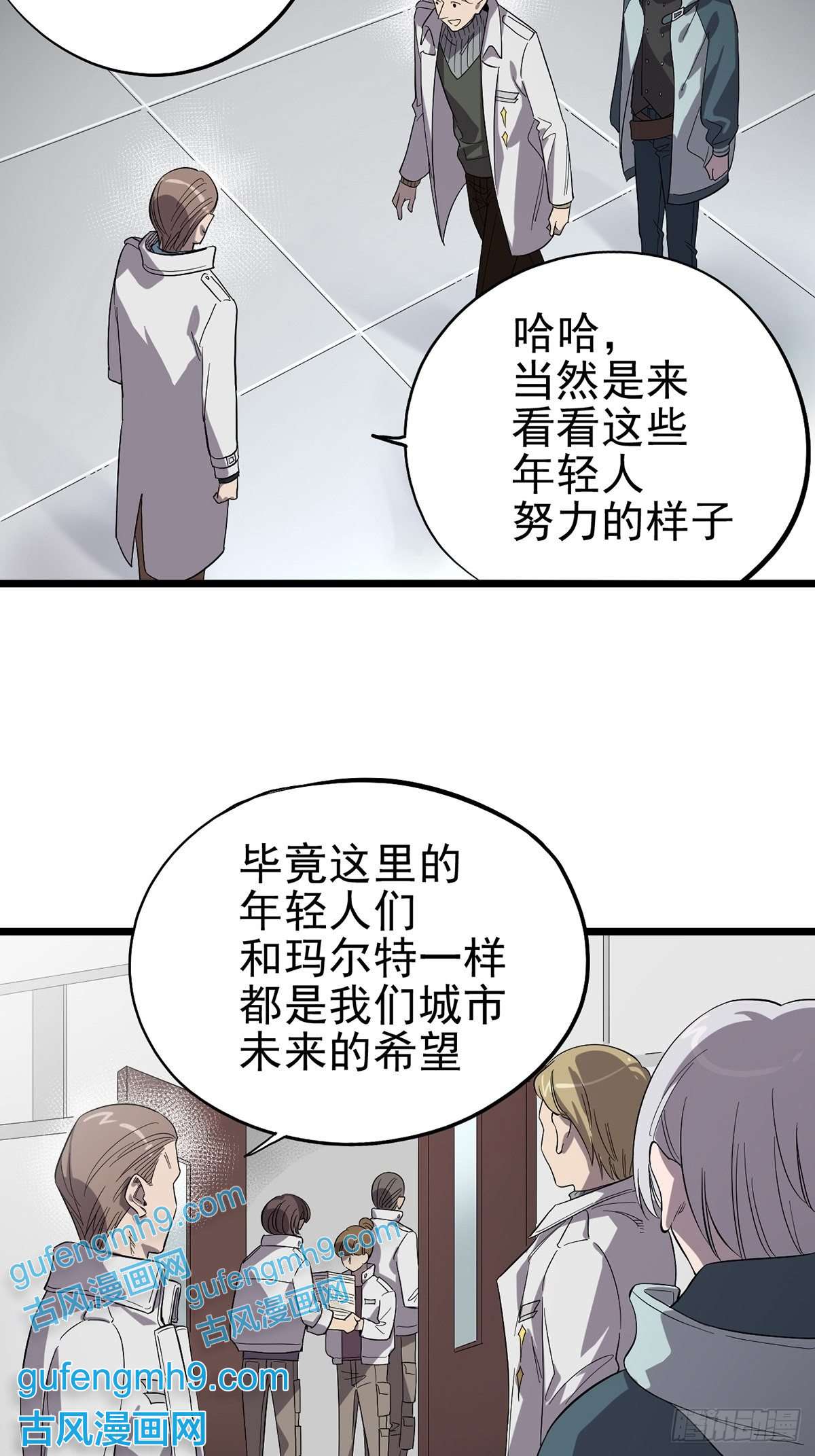 失落之门018 “麦克是谁？！”