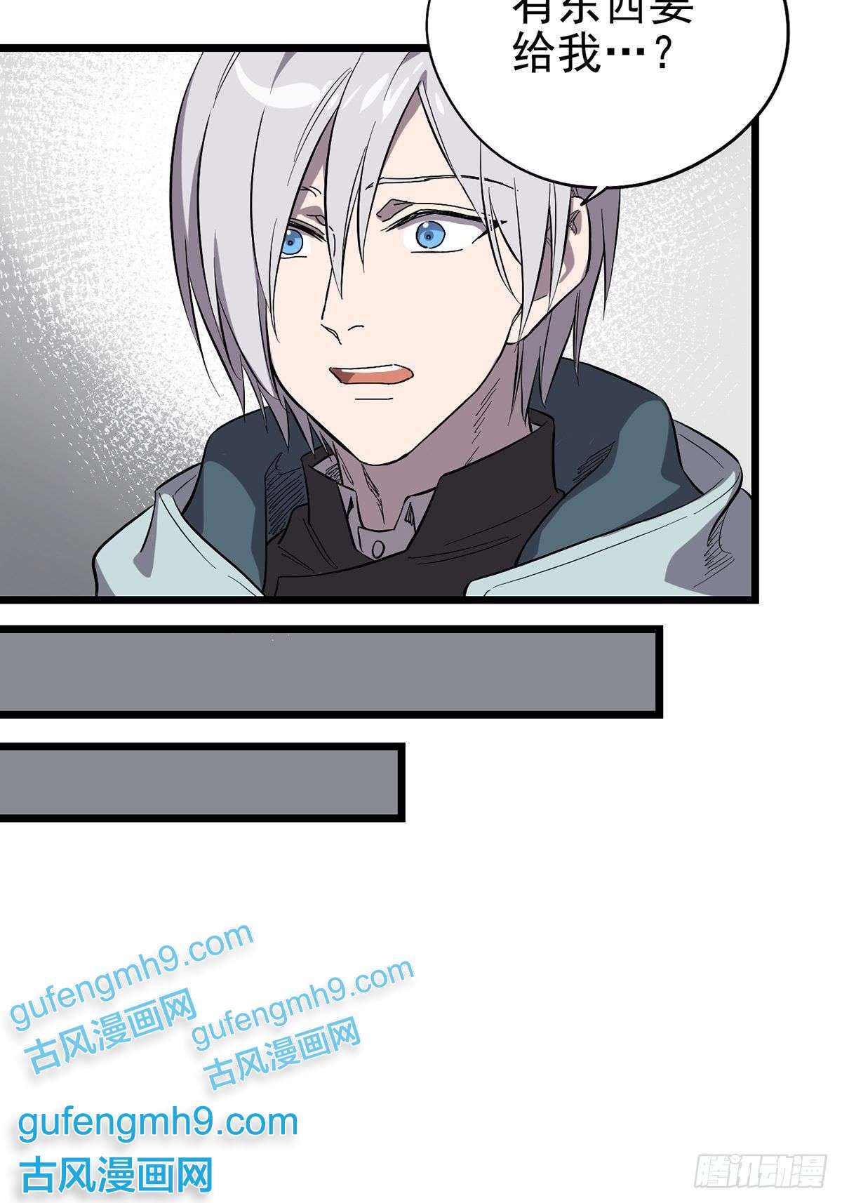 失落之门018 “麦克是谁？！”