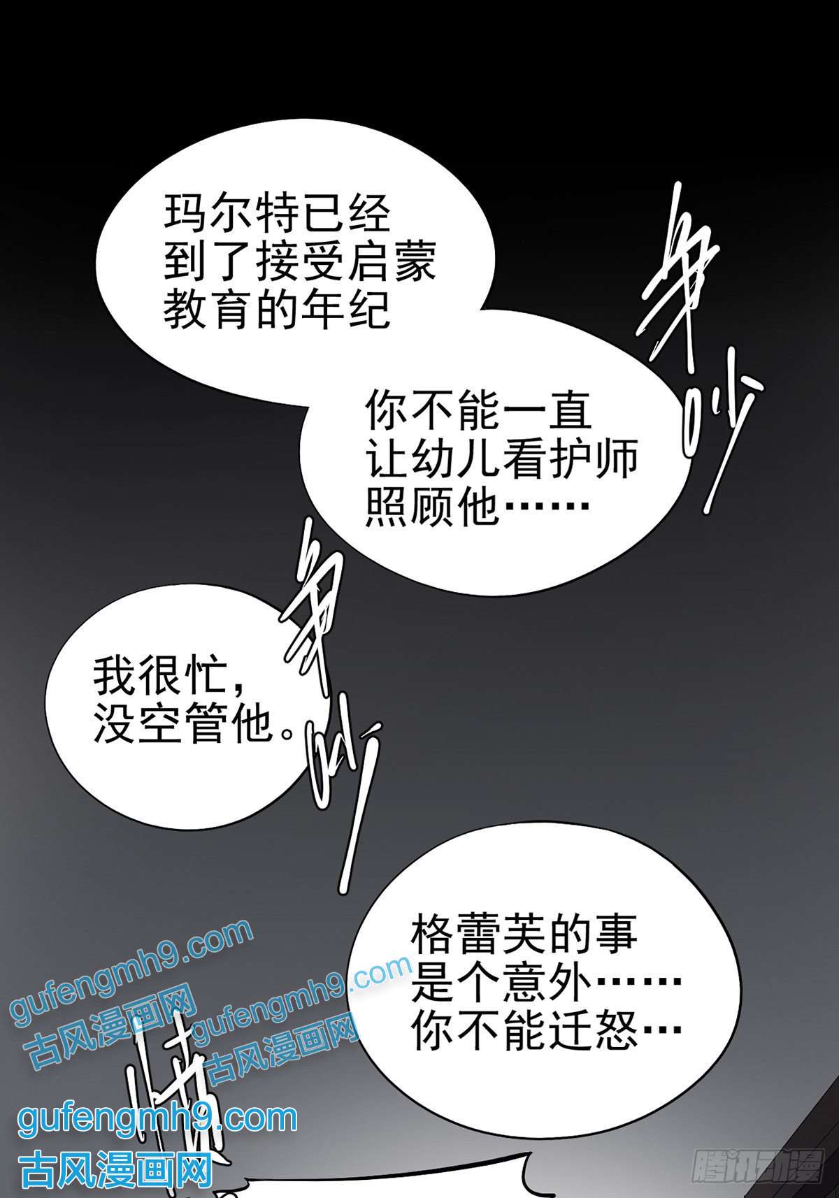 失落之门018 “麦克是谁？！”