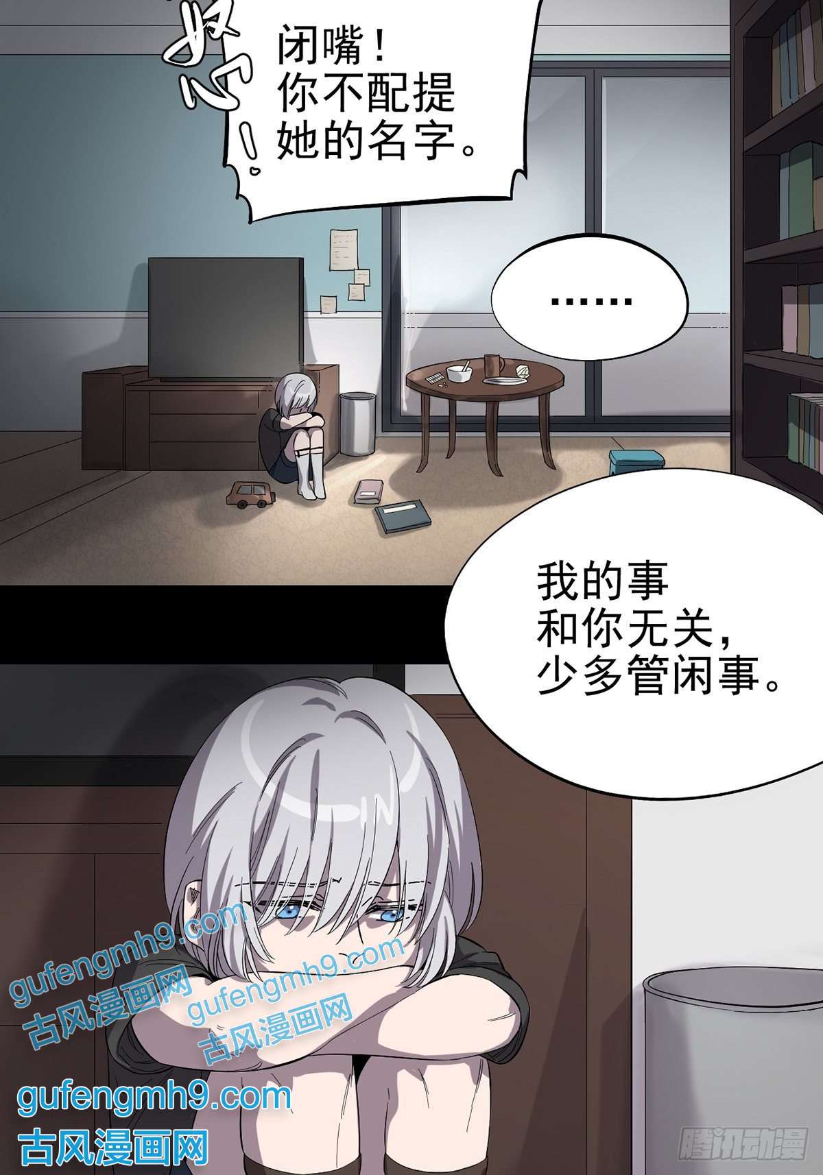 失落之门018 “麦克是谁？！”