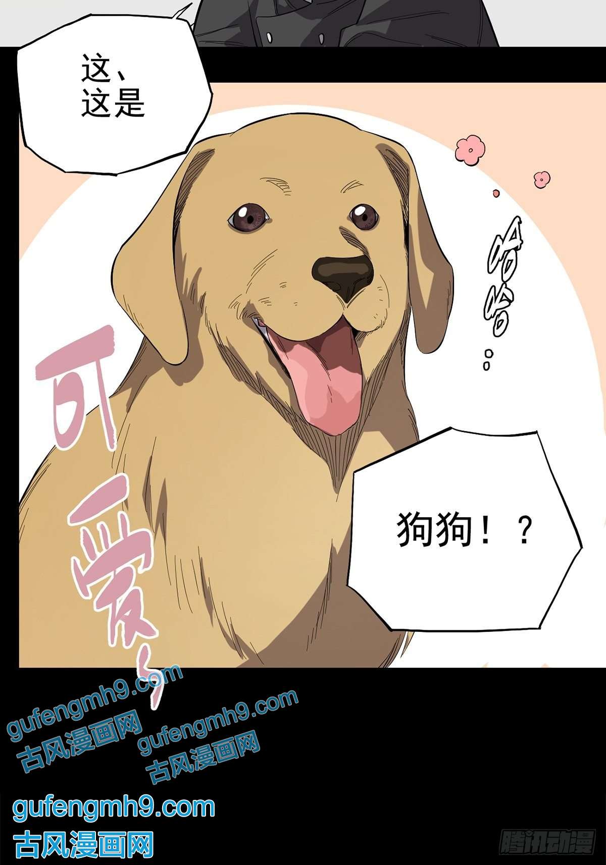 失落之门018 “麦克是谁？！”