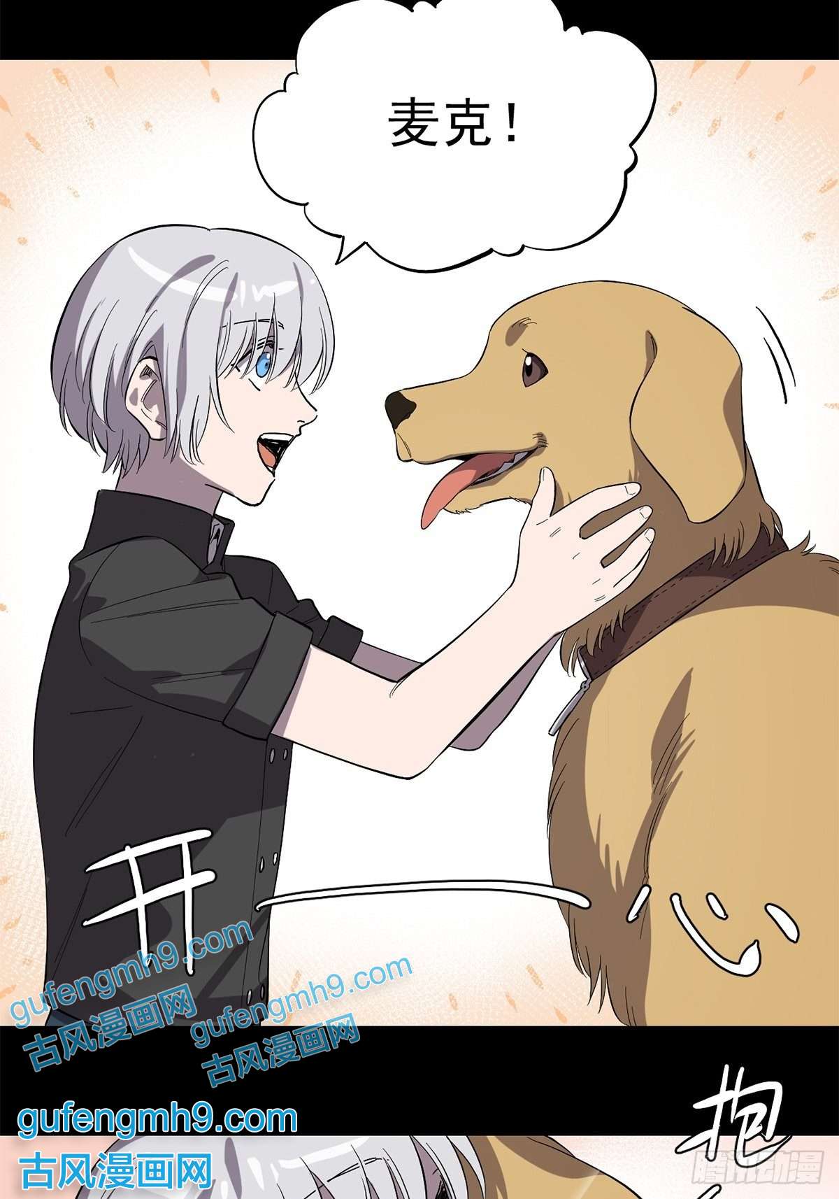 失落之门018 “麦克是谁？！”