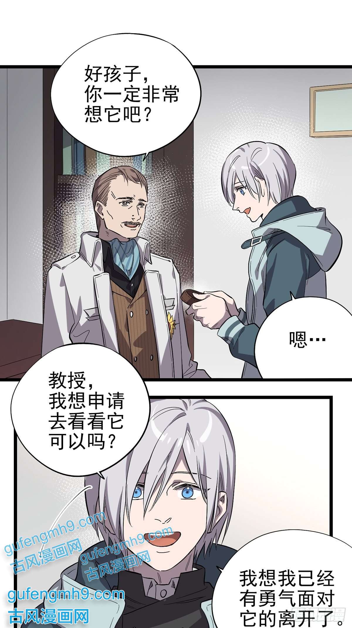失落之门018 “麦克是谁？！”