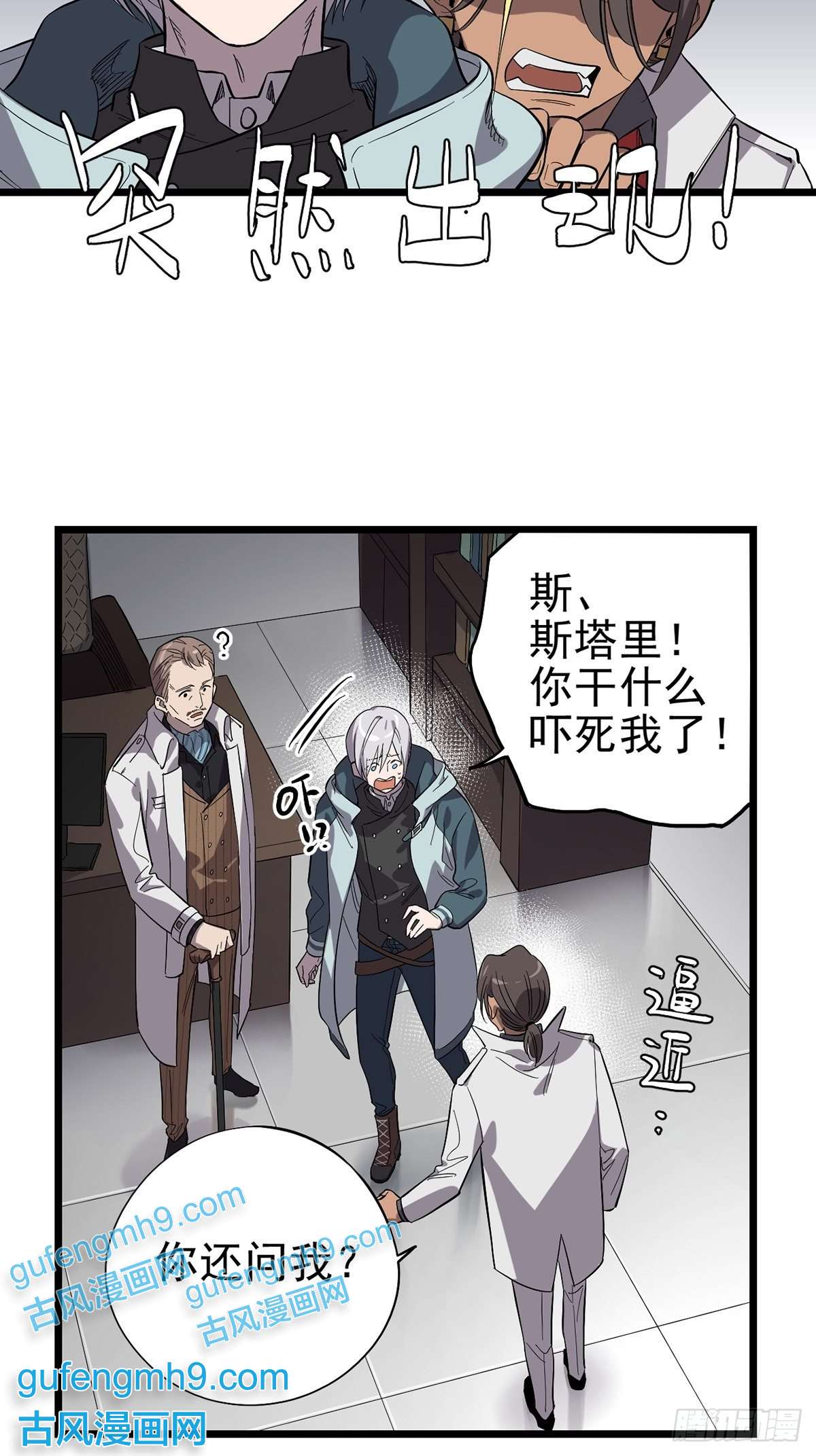 失落之门018 “麦克是谁？！”