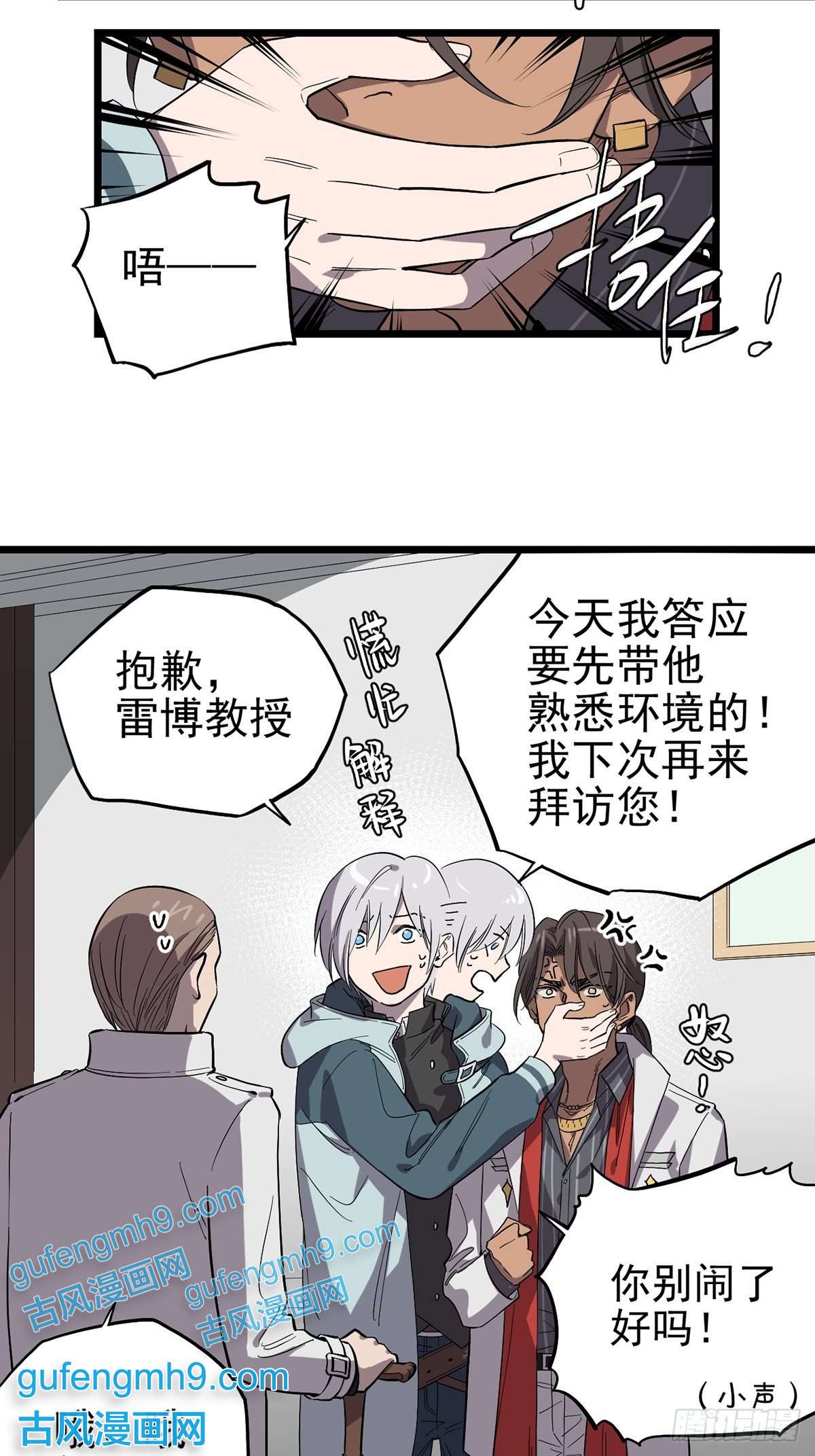 失落之门018 “麦克是谁？！”