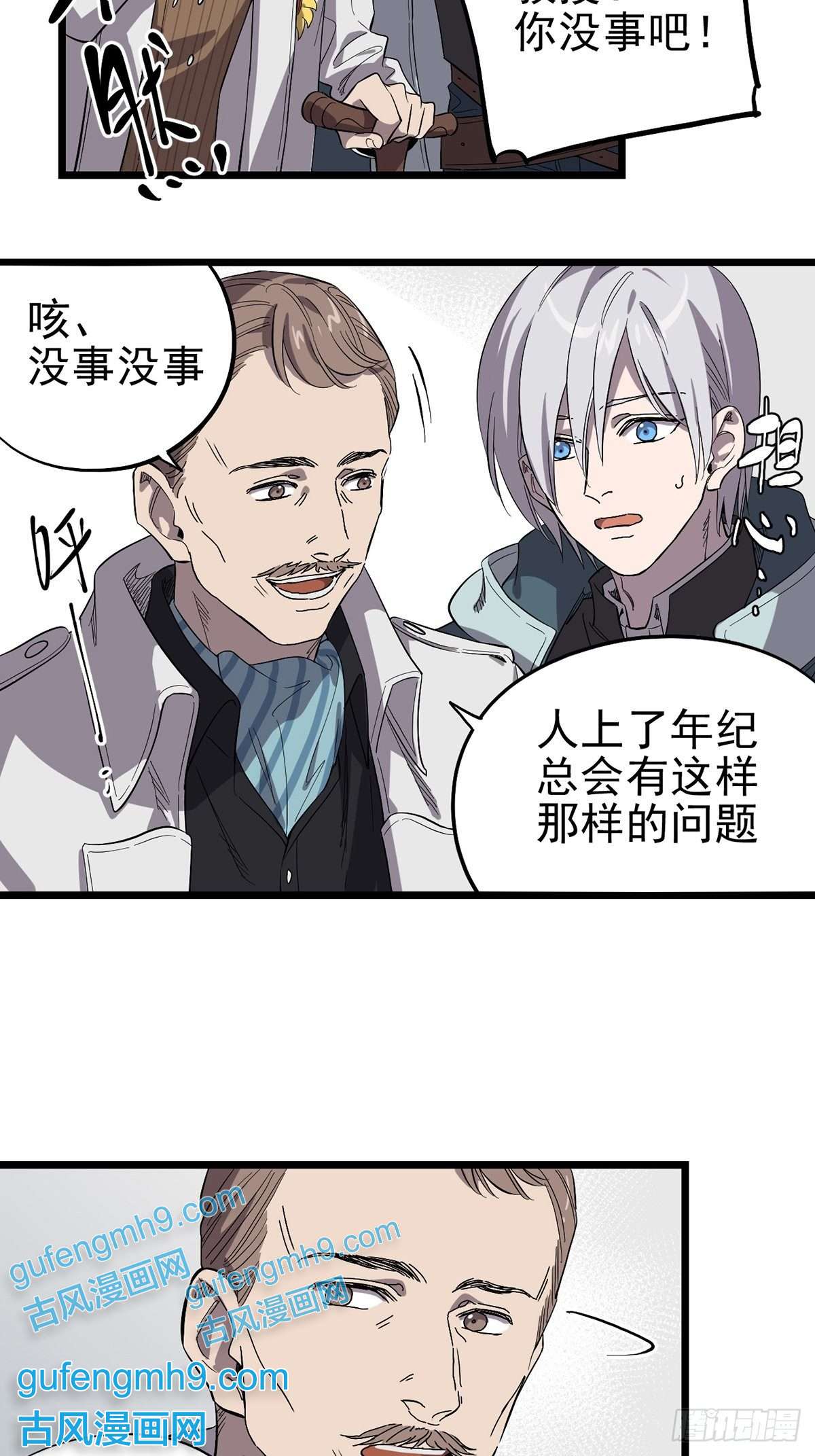 失落之门018 “麦克是谁？！”