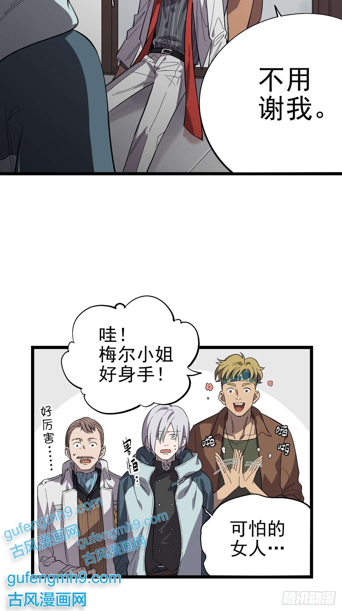 失落之门018 “麦克是谁？！”