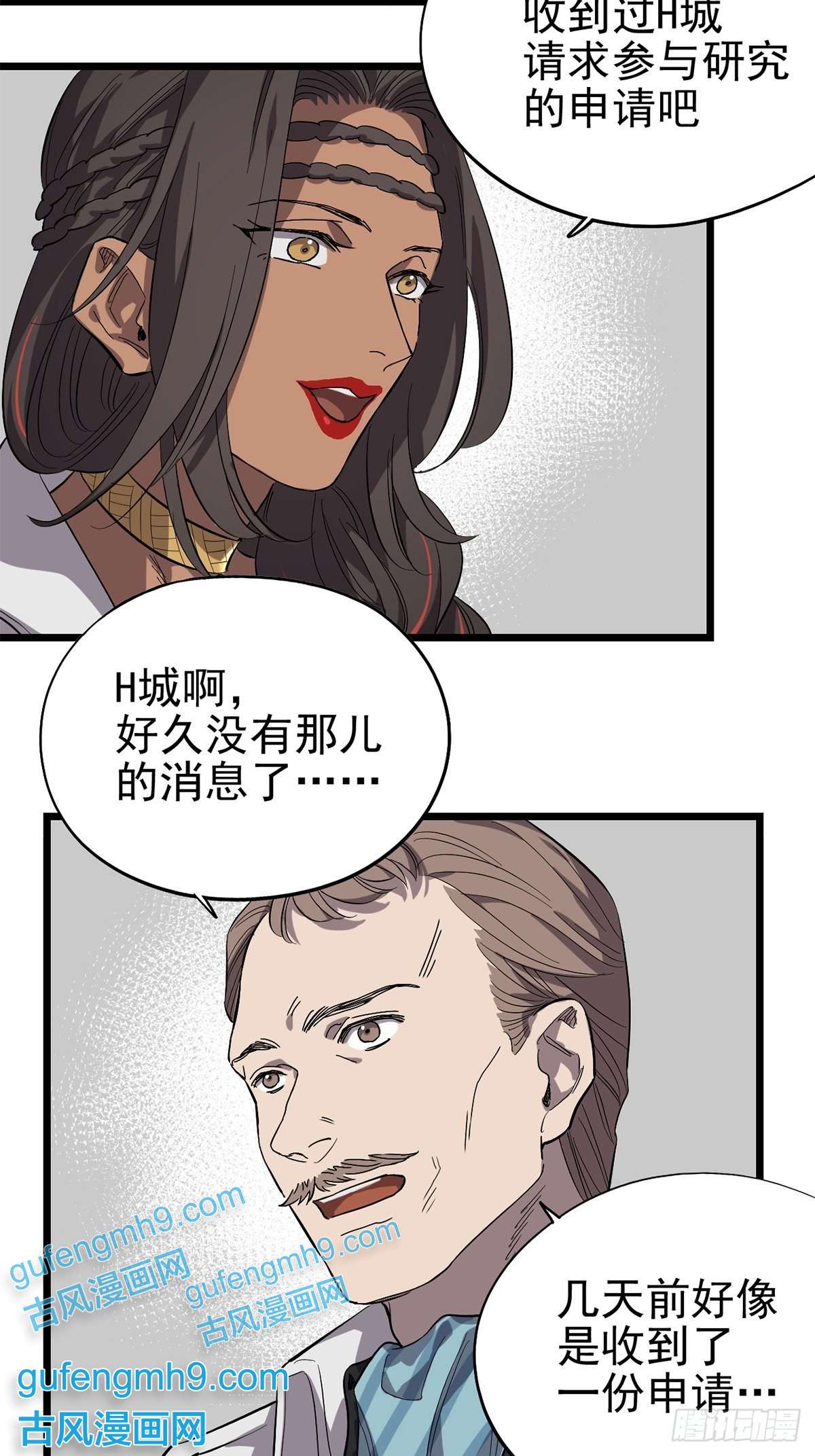 失落之门018 “麦克是谁？！”