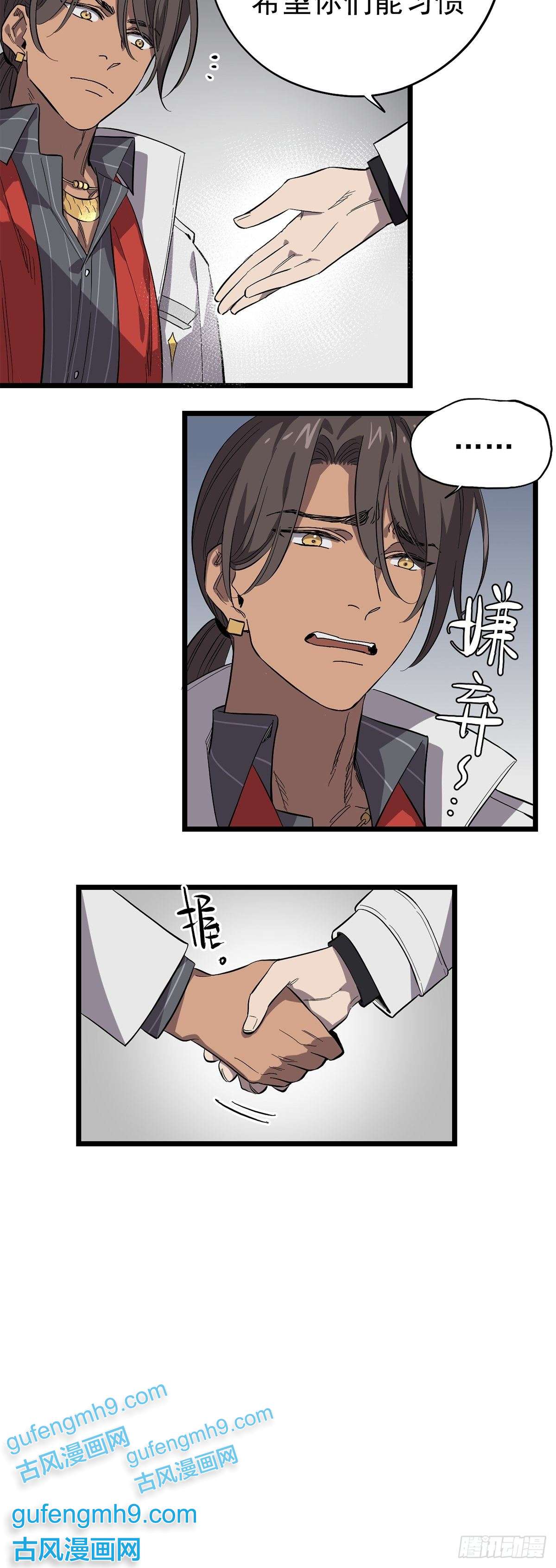 失落之门018 “麦克是谁？！”