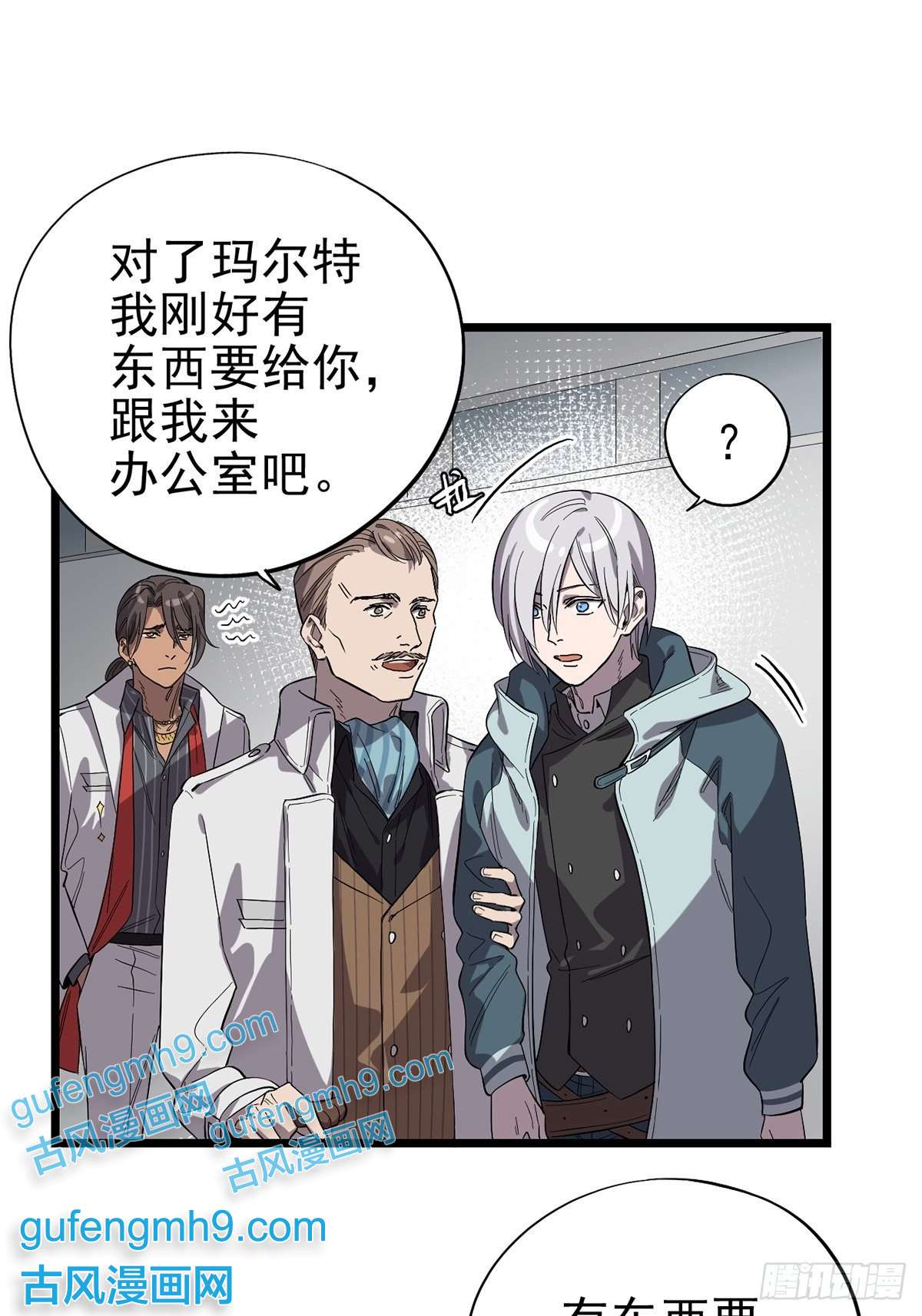 失落之门018 “麦克是谁？！”