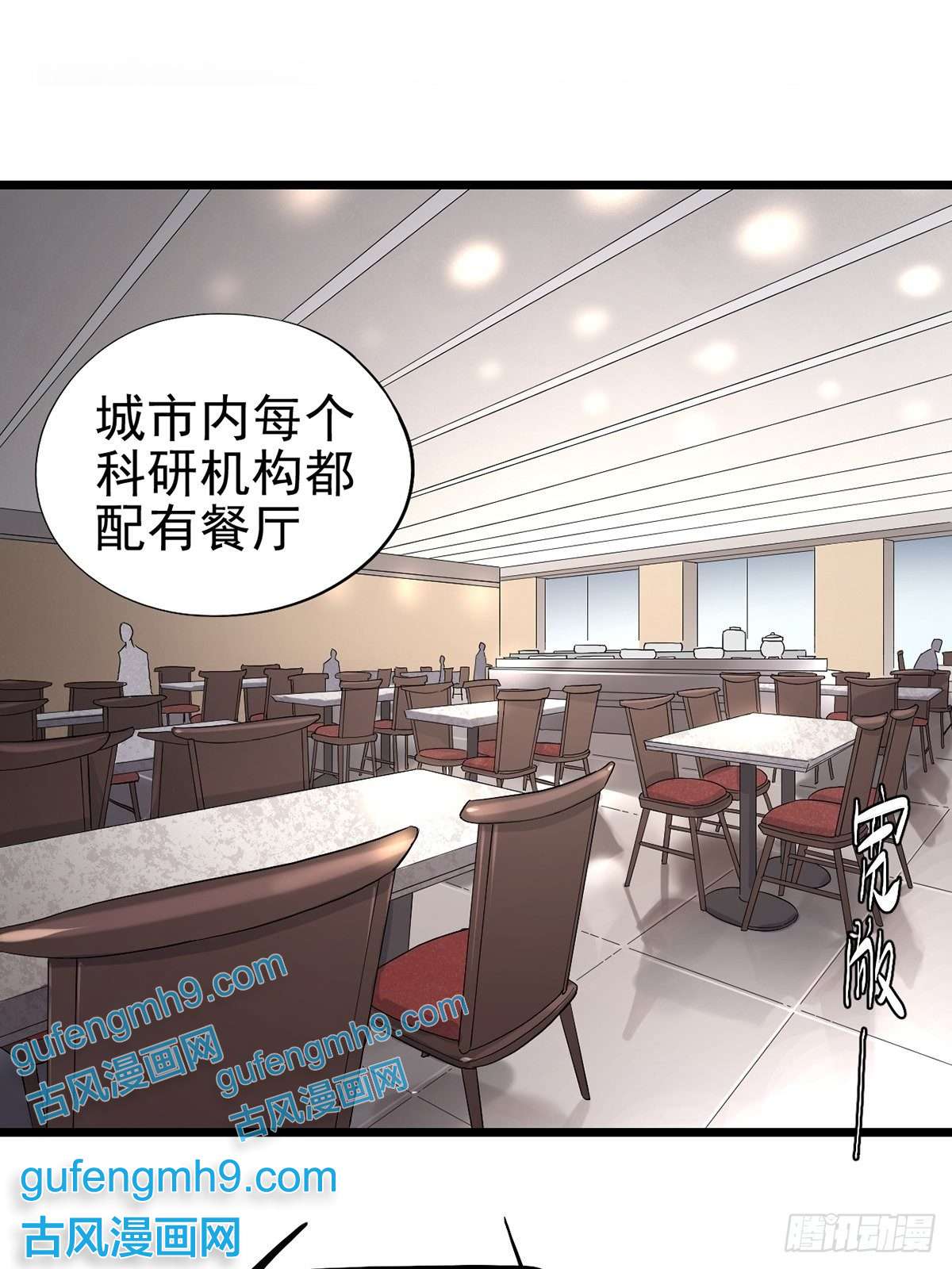 失落之门020 你们的城市没有生姜吗？