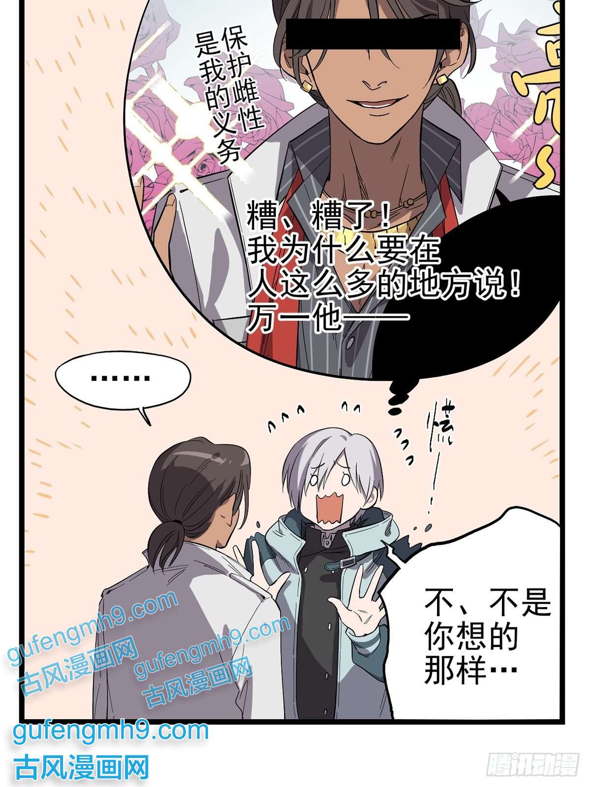 失落之门020 你们的城市没有生姜吗？