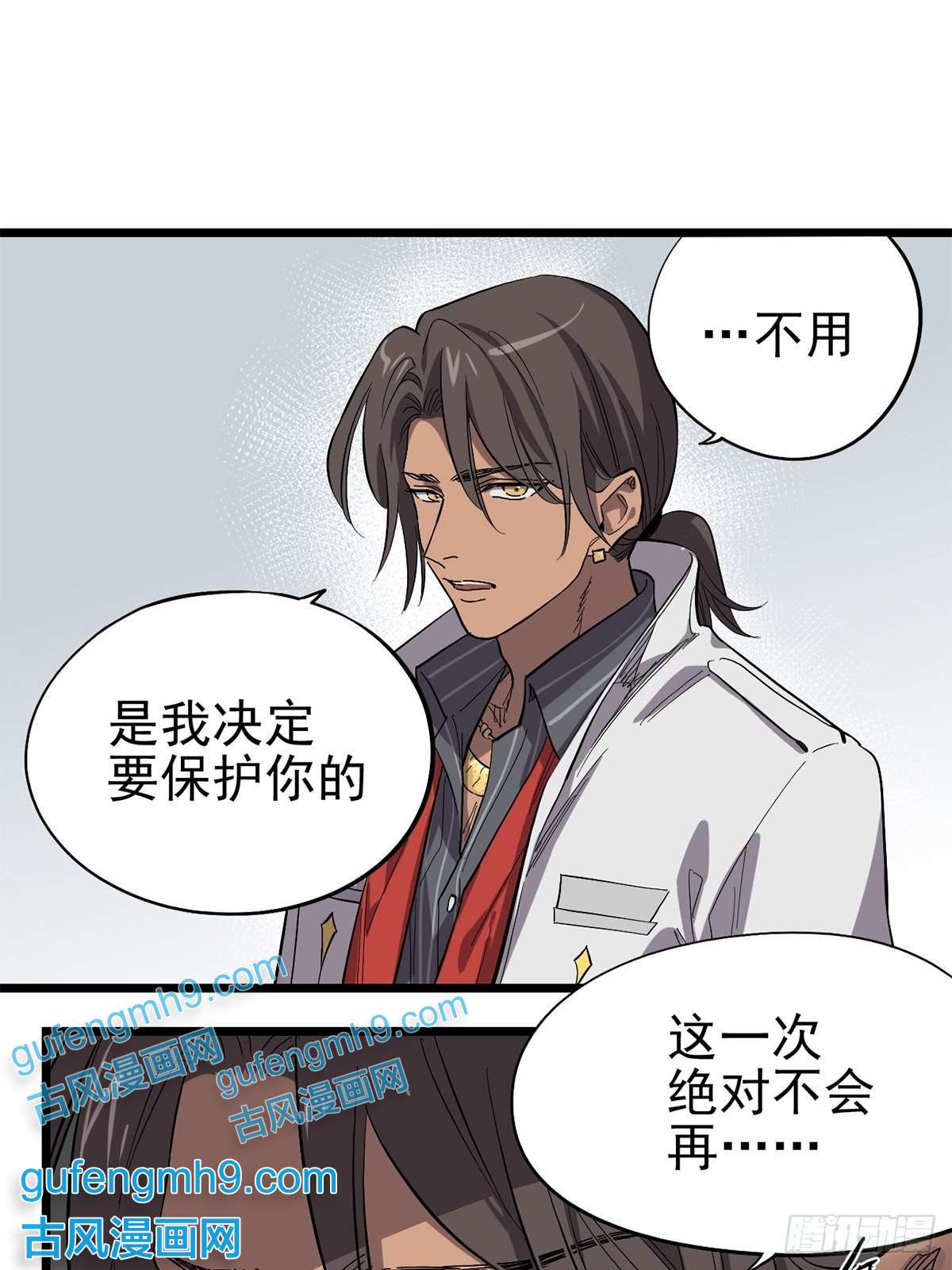 失落之门020 你们的城市没有生姜吗？