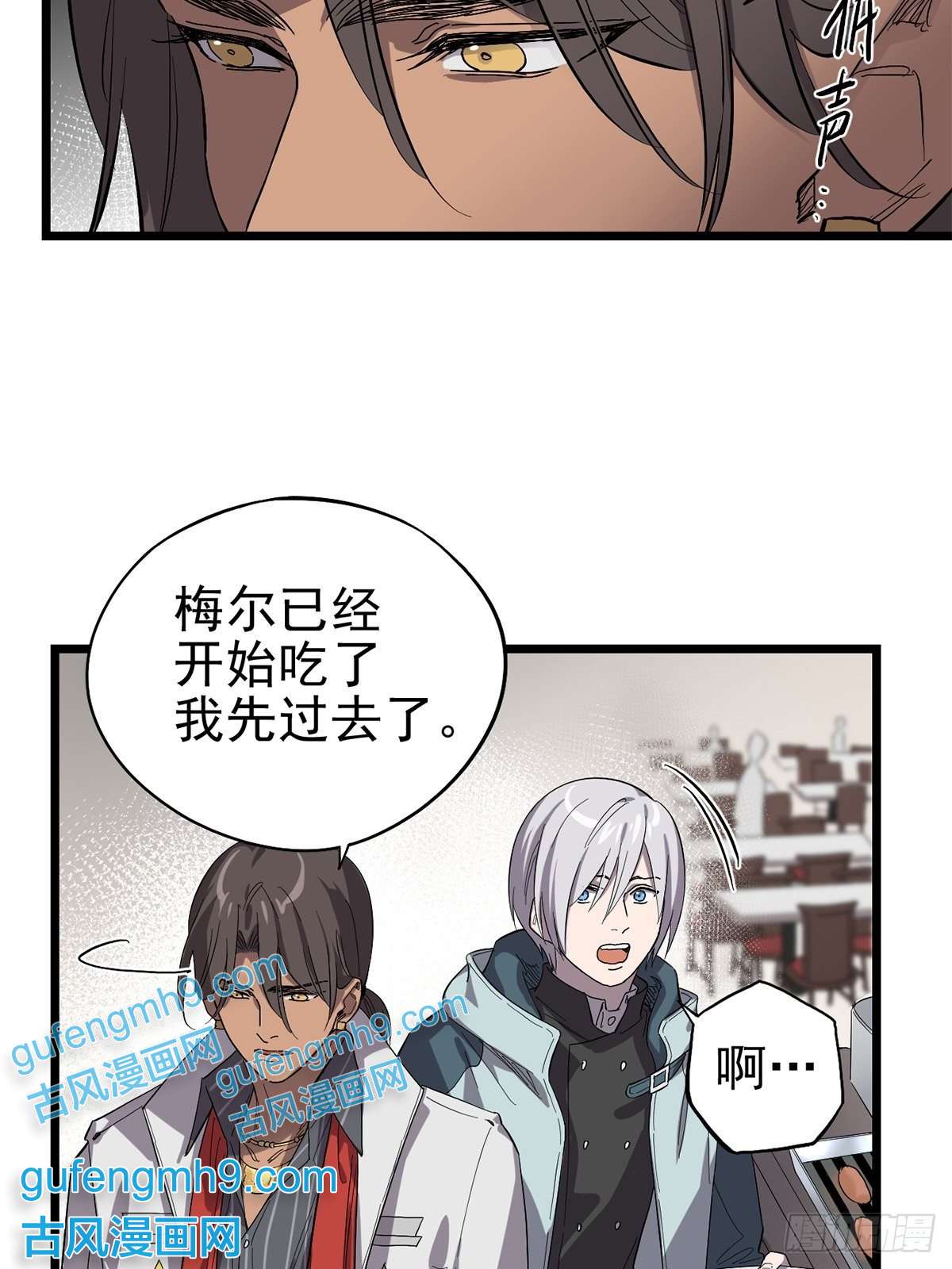 失落之门020 你们的城市没有生姜吗？