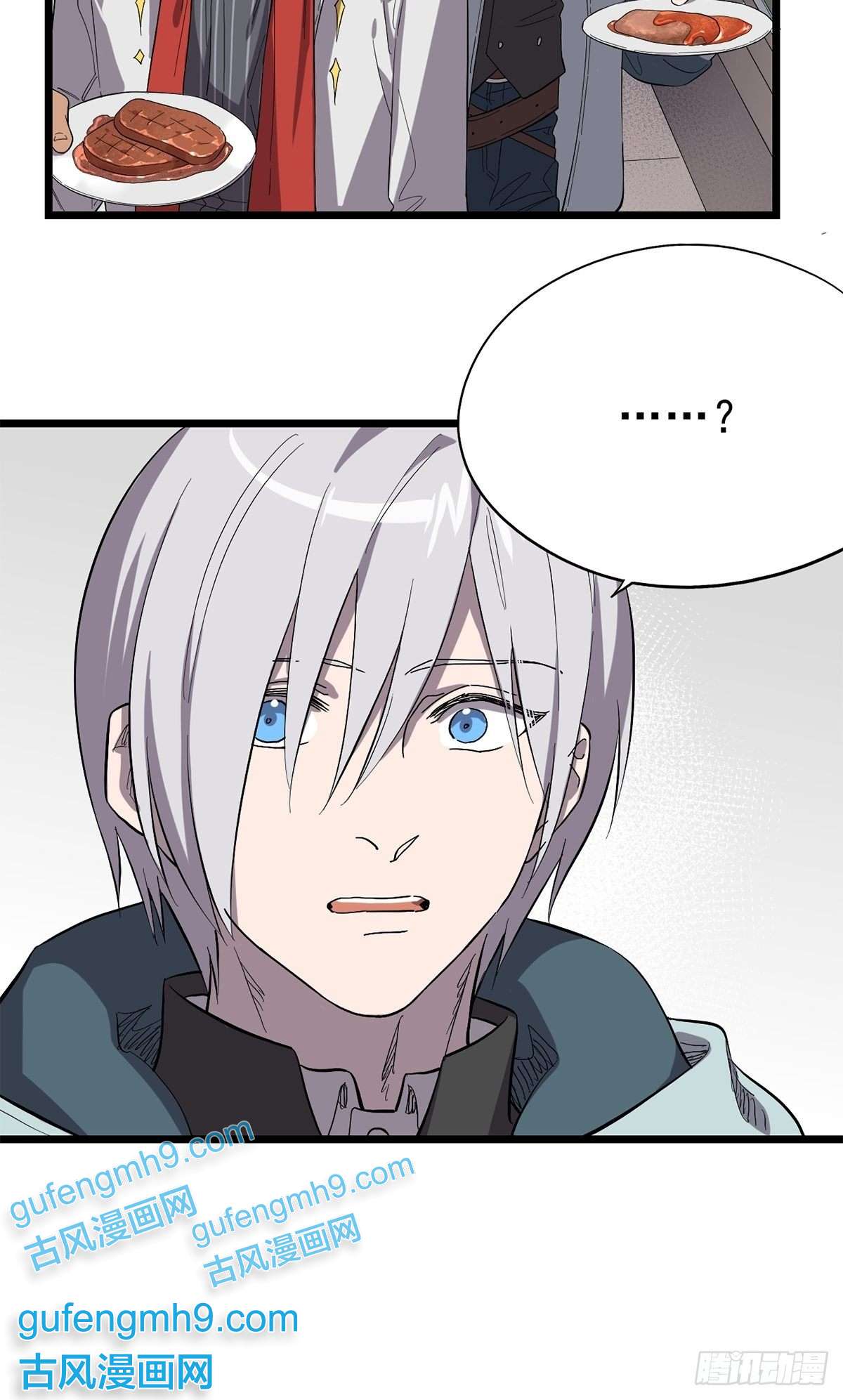 失落之门020 你们的城市没有生姜吗？