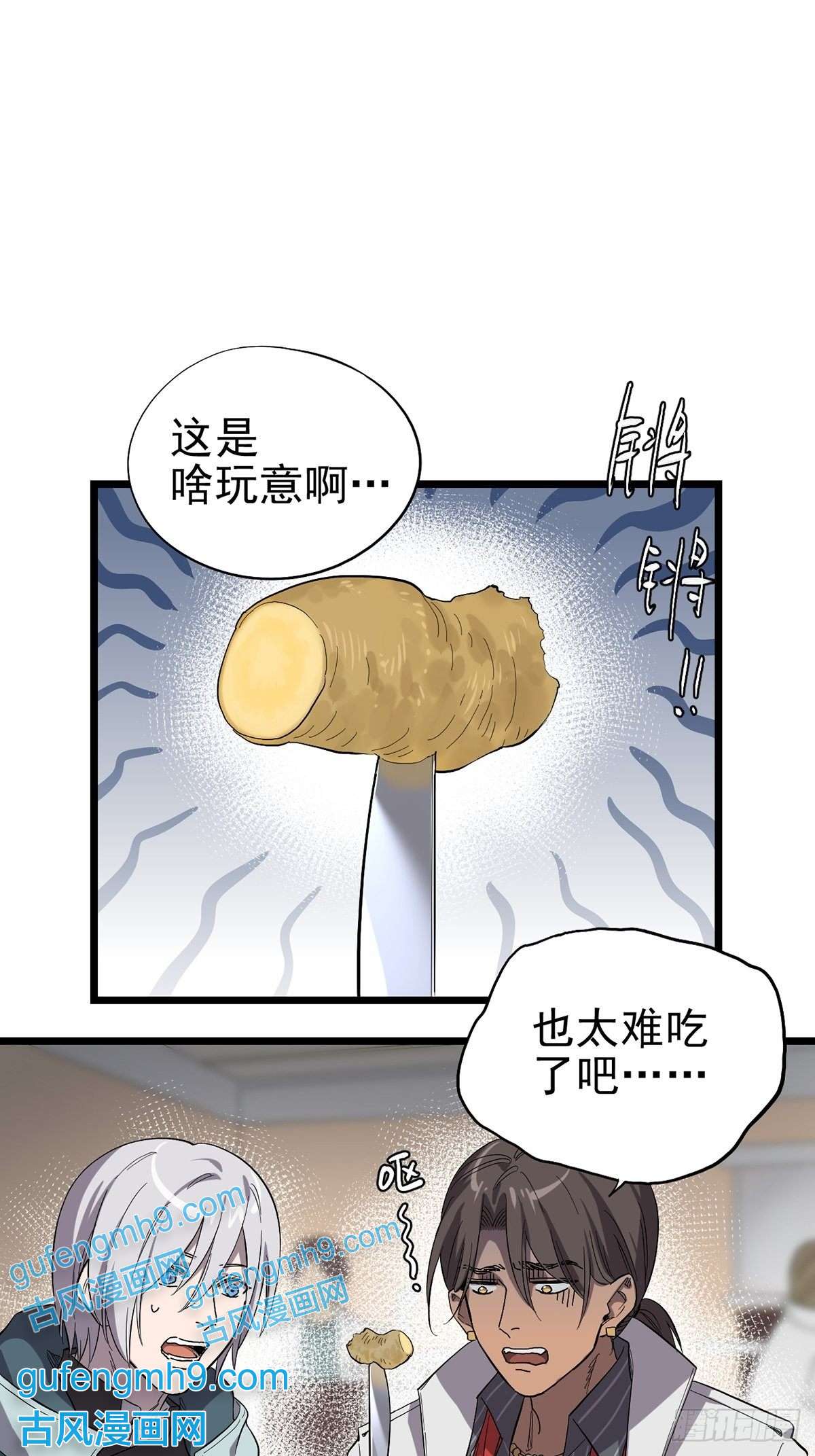 失落之门020 你们的城市没有生姜吗？